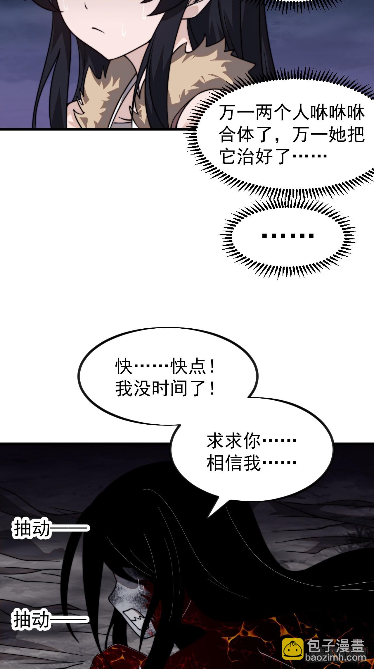 第九百九十九话：求求你帮我21