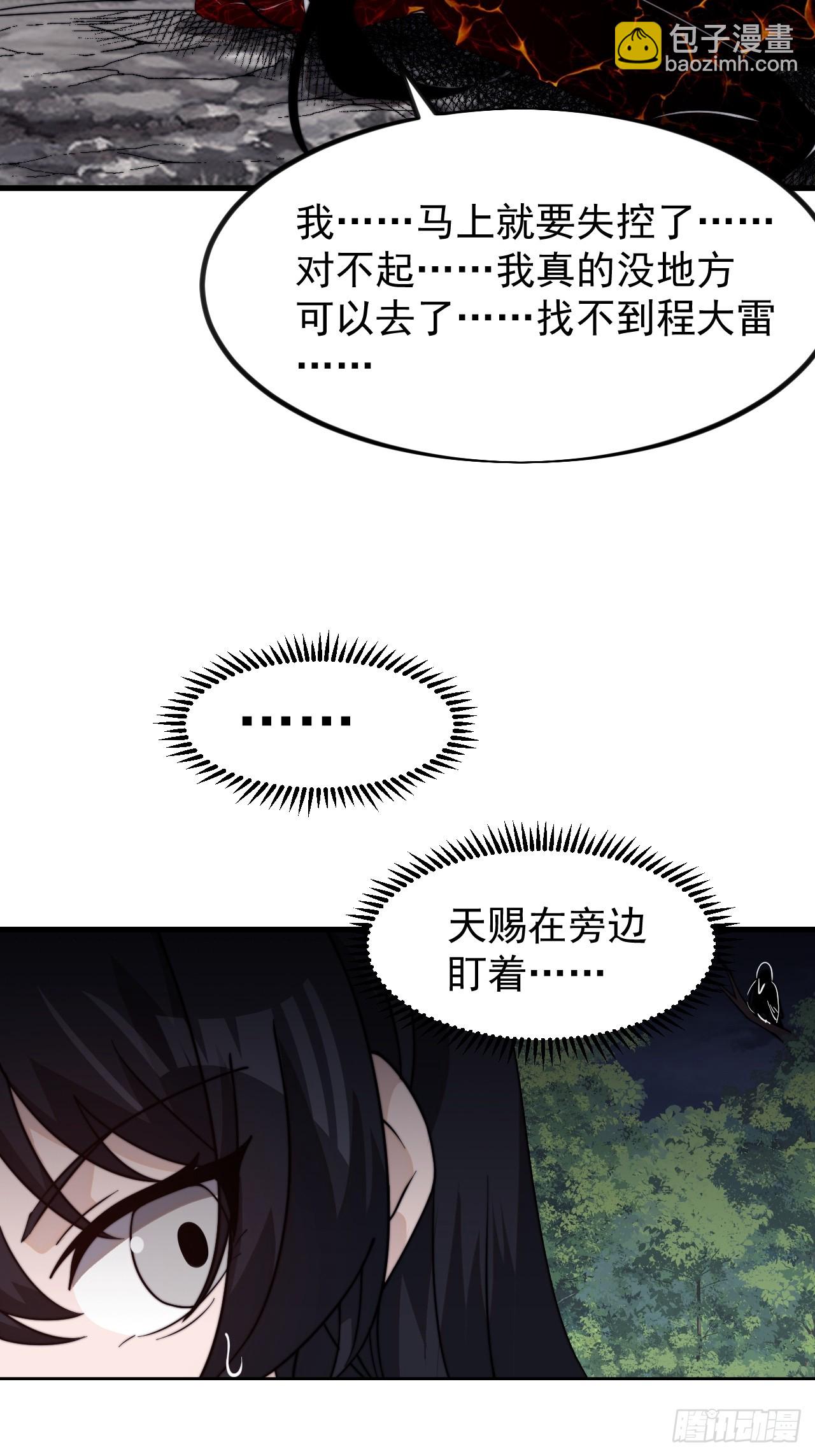 第九百九十九话：求求你帮我22