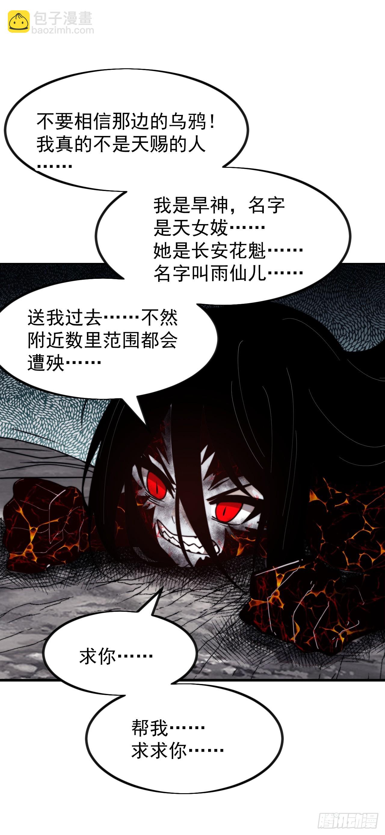 第九百九十九话：求求你帮我23