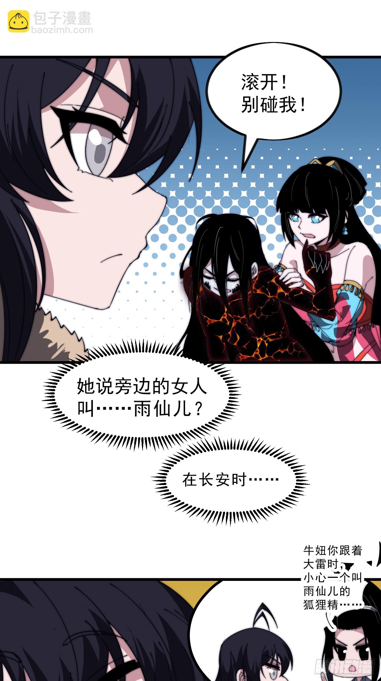 第九百九十九话：求求你帮我24
