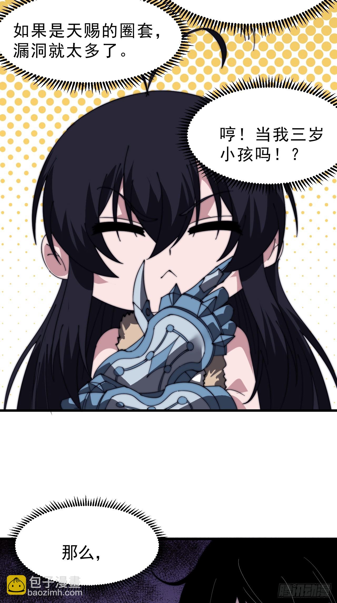 第九百九十九话：求求你帮我26