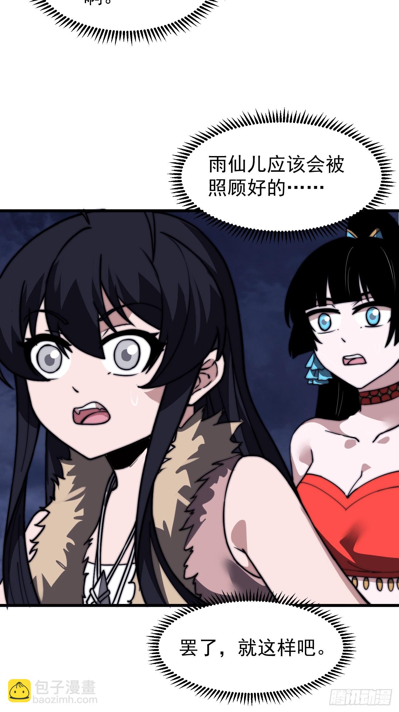 第九百九十九话：求求你帮我44