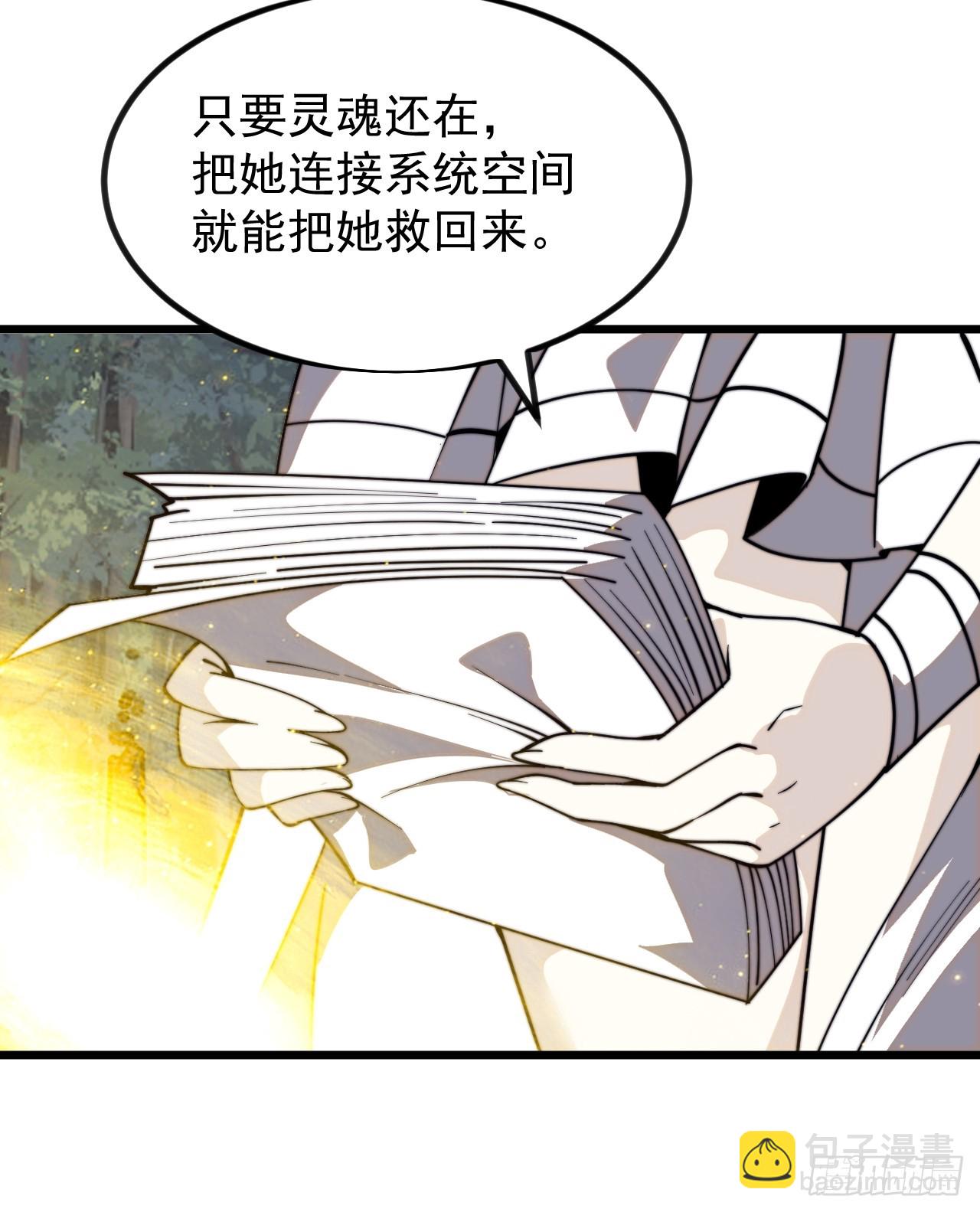 第一千话：我不想死14