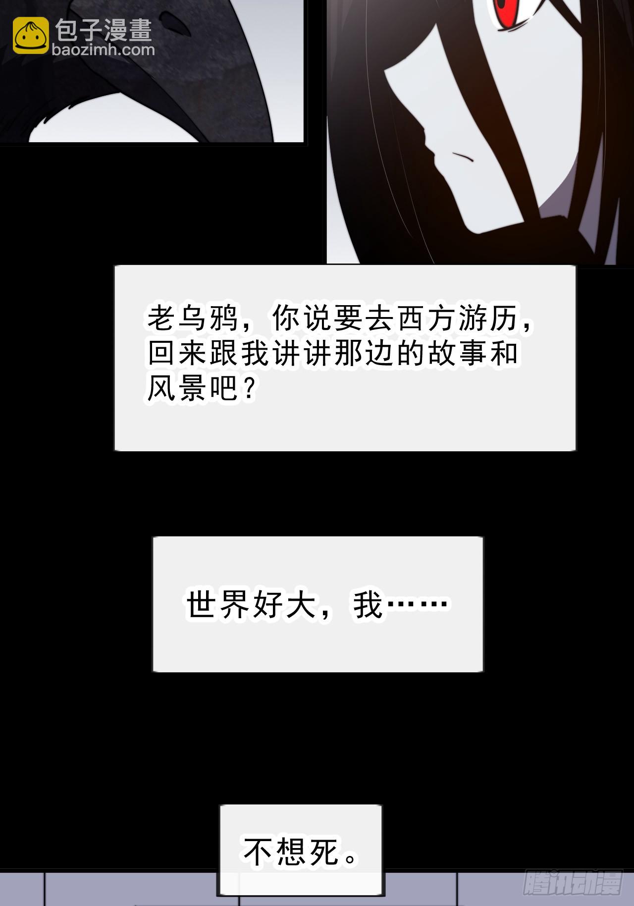 第一千话：我不想死30