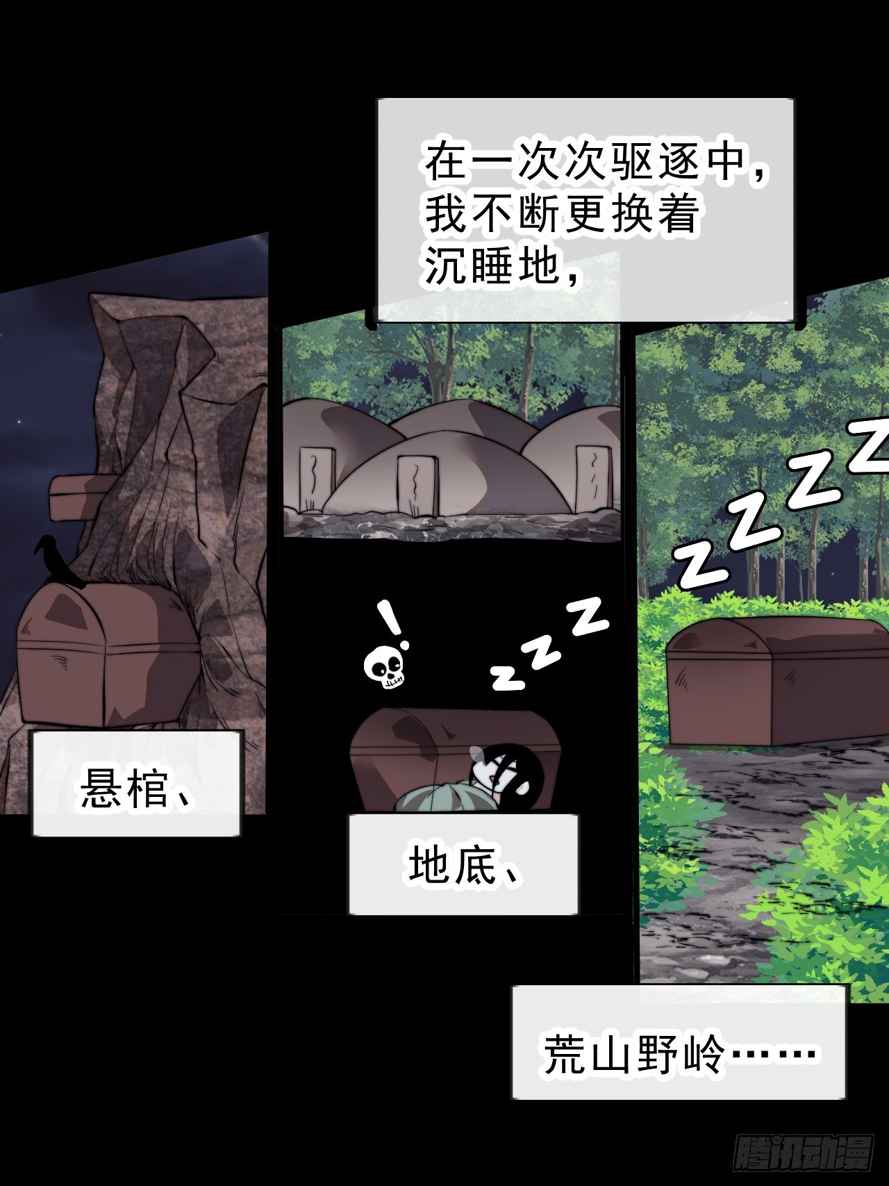 第一千话：我不想死51