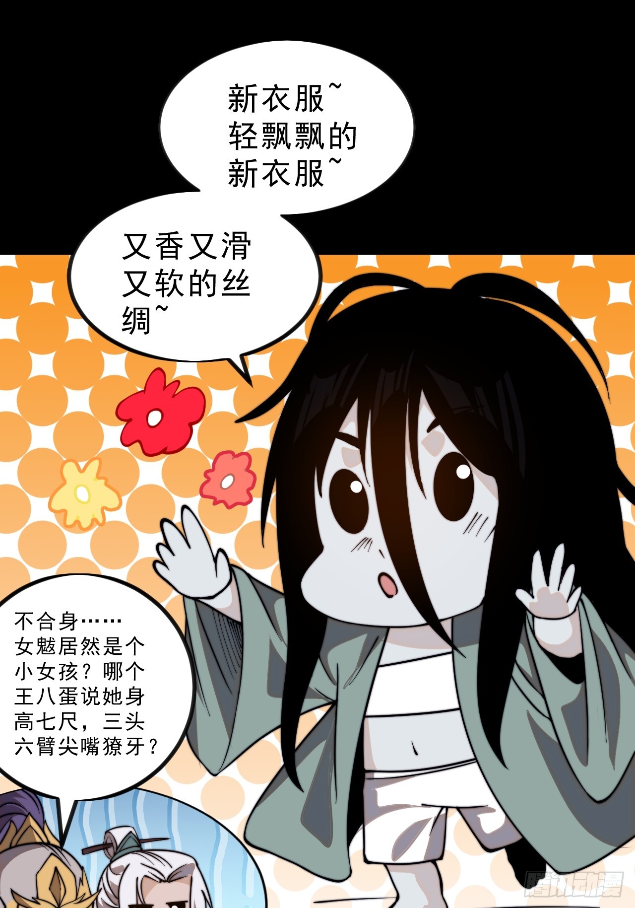 第一千话：我不想死60