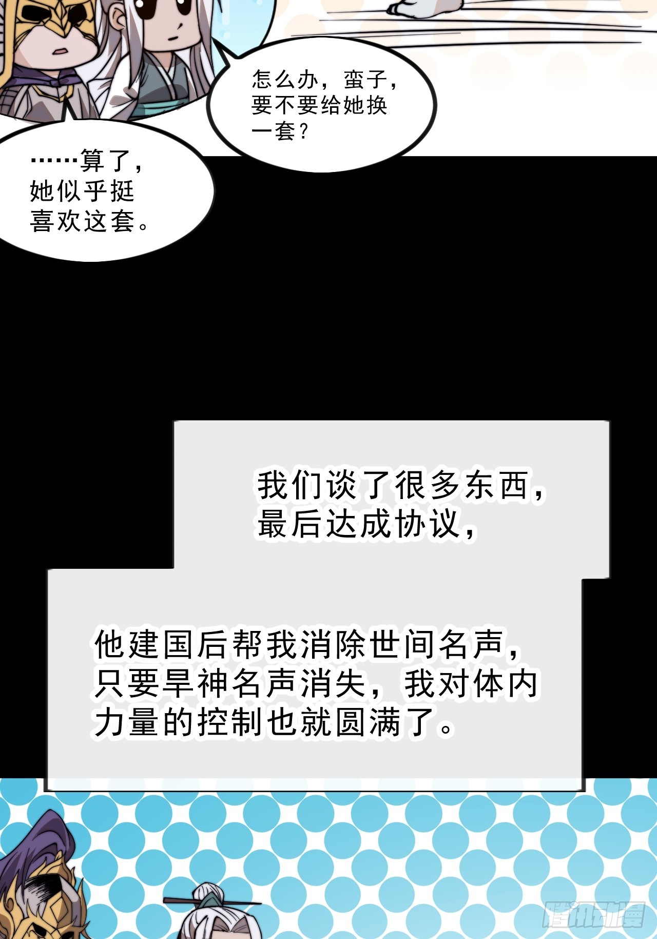 第一千话：我不想死61