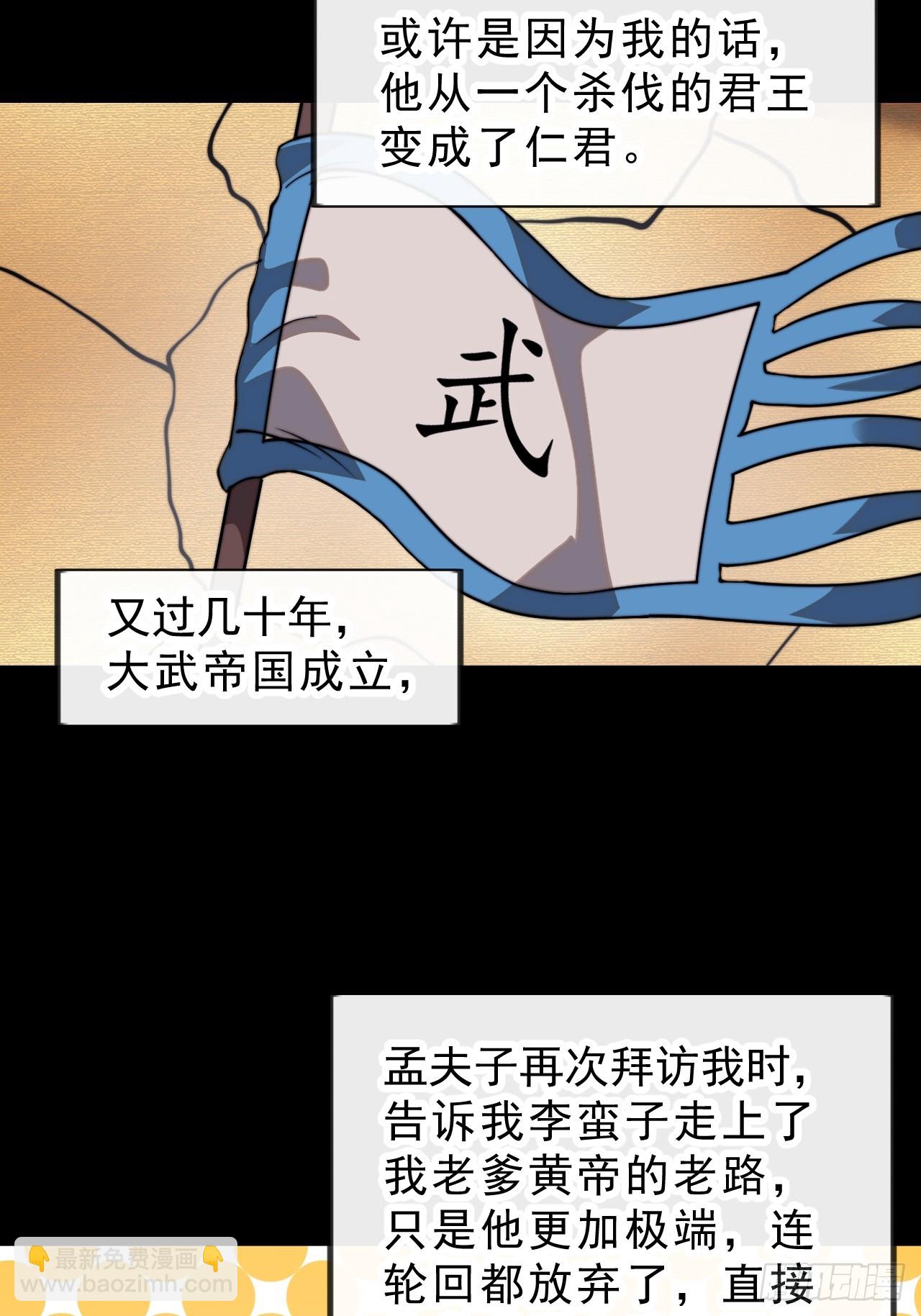 第一千话：我不想死64