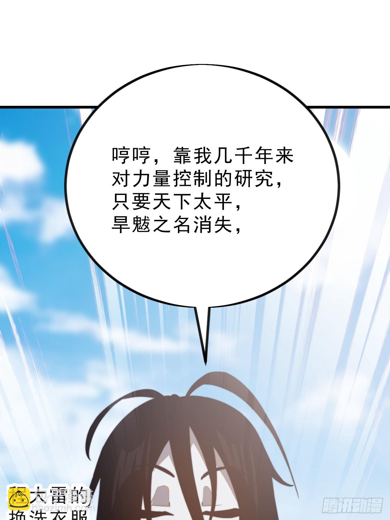 第一千零一话：啃不动13