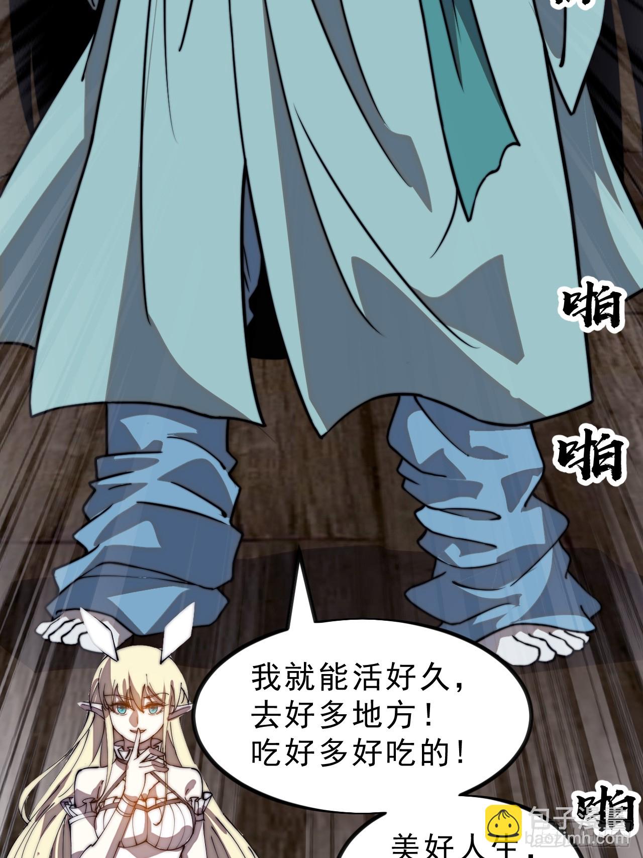第一千零一话：啃不动15