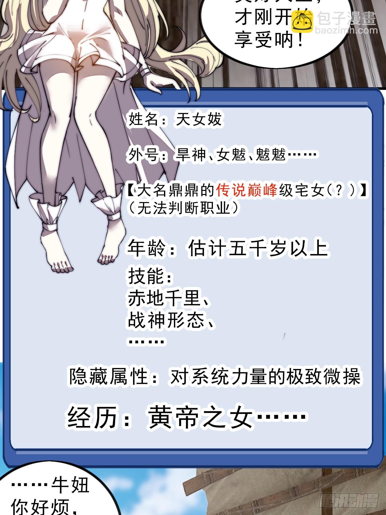 第一千零一话：啃不动16