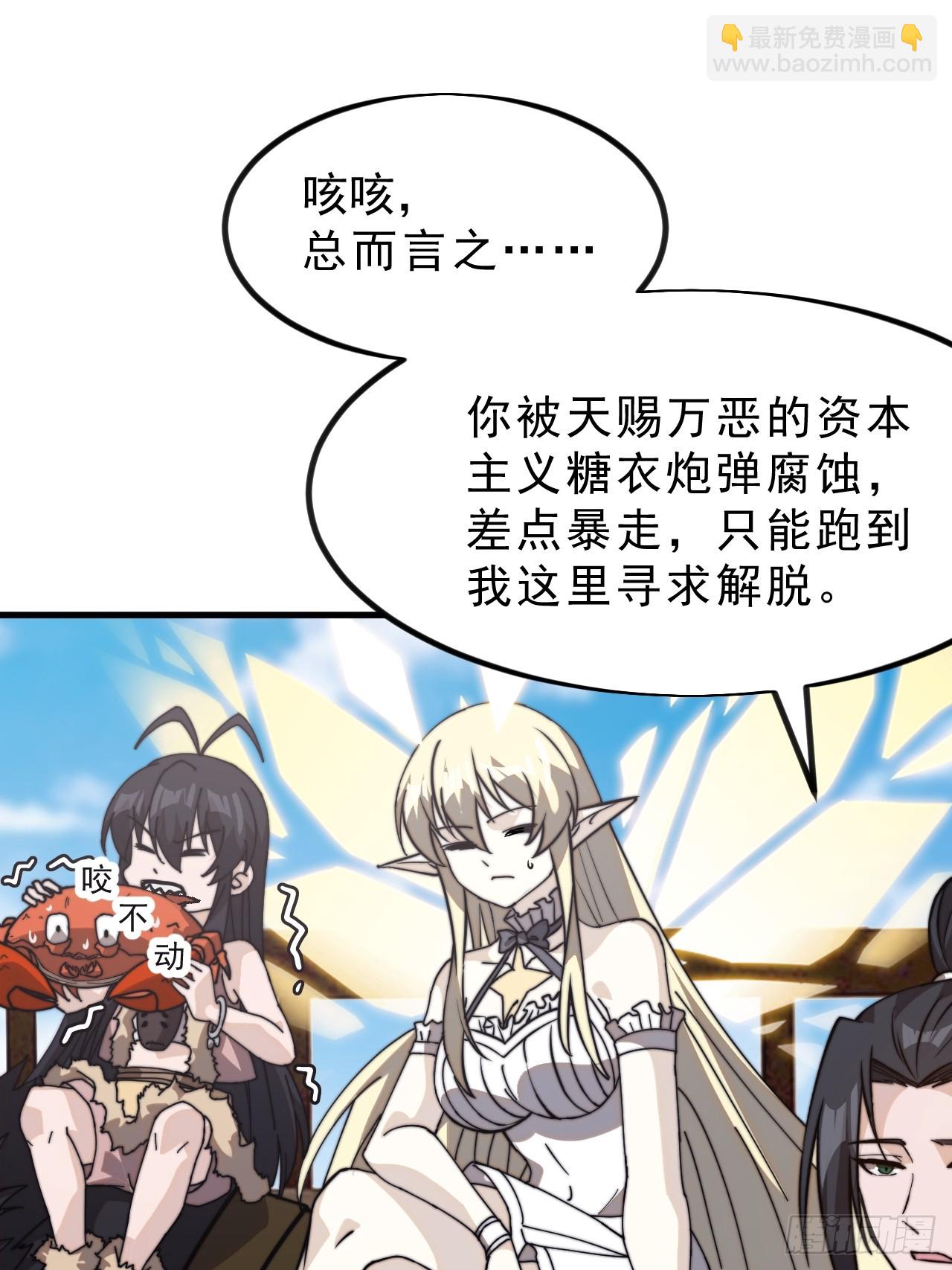 第一千零一话：啃不动18