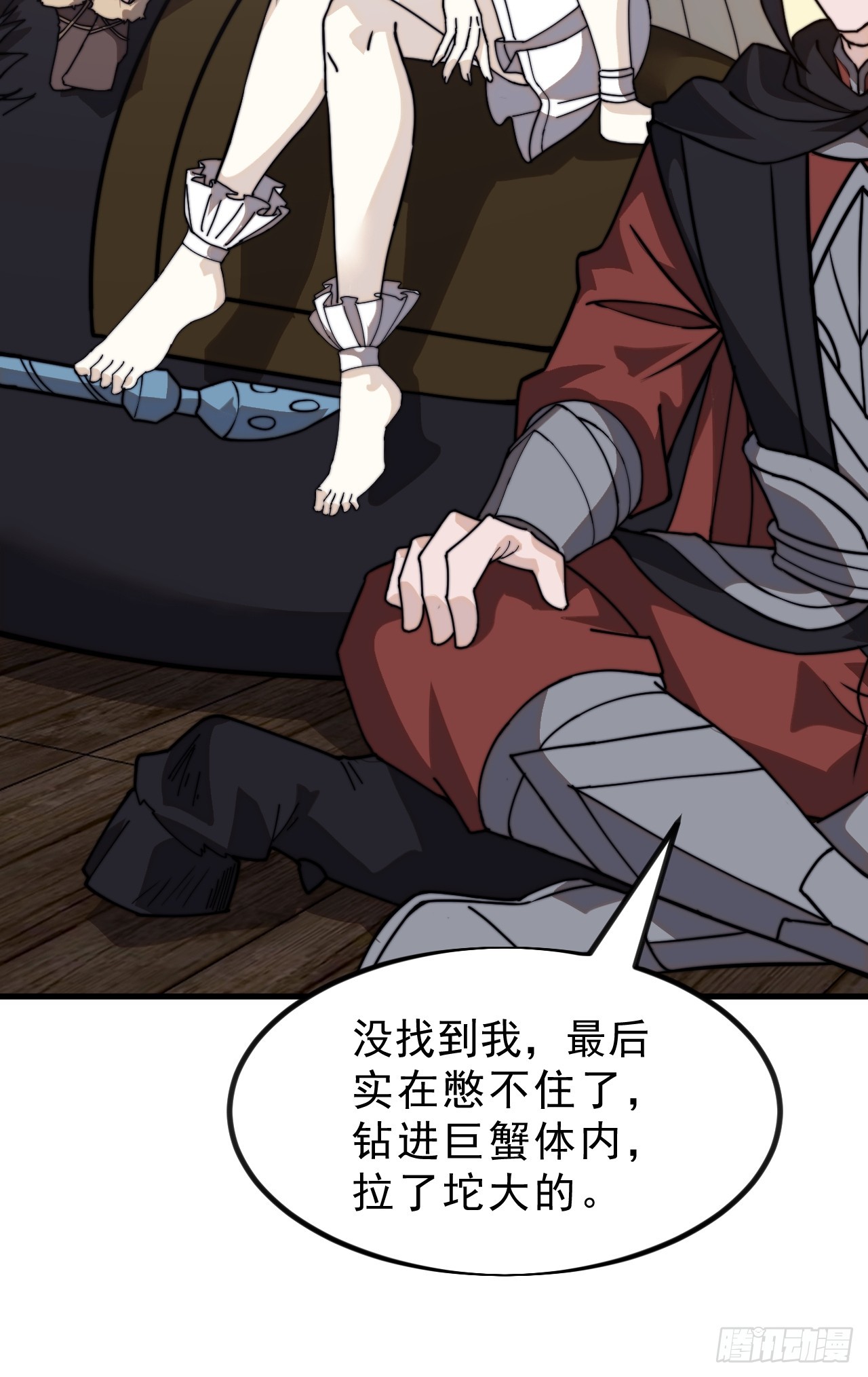 第一千零一话：啃不动19