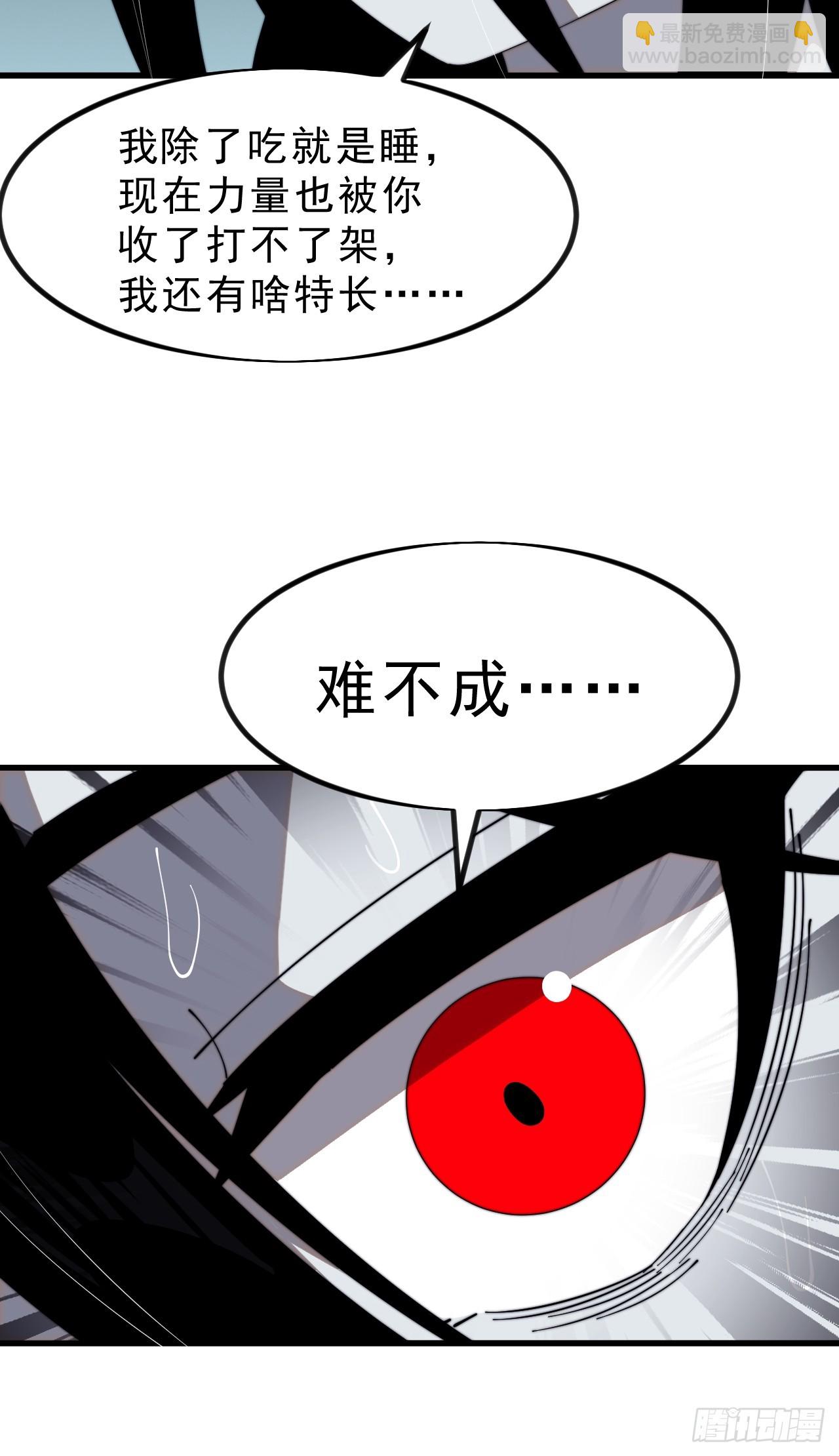 第一千零一话：啃不动28