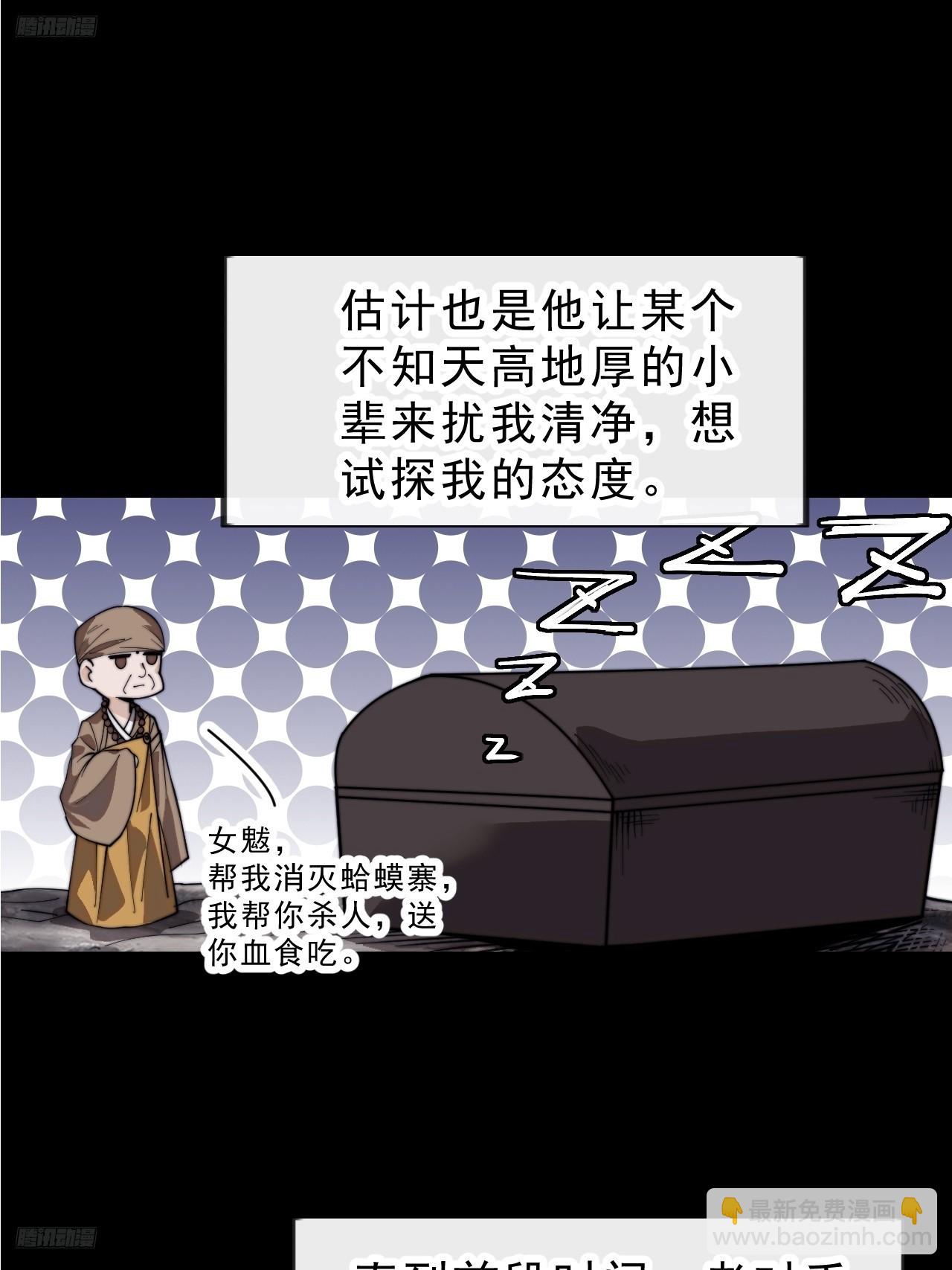 第一千零一话：啃不动3