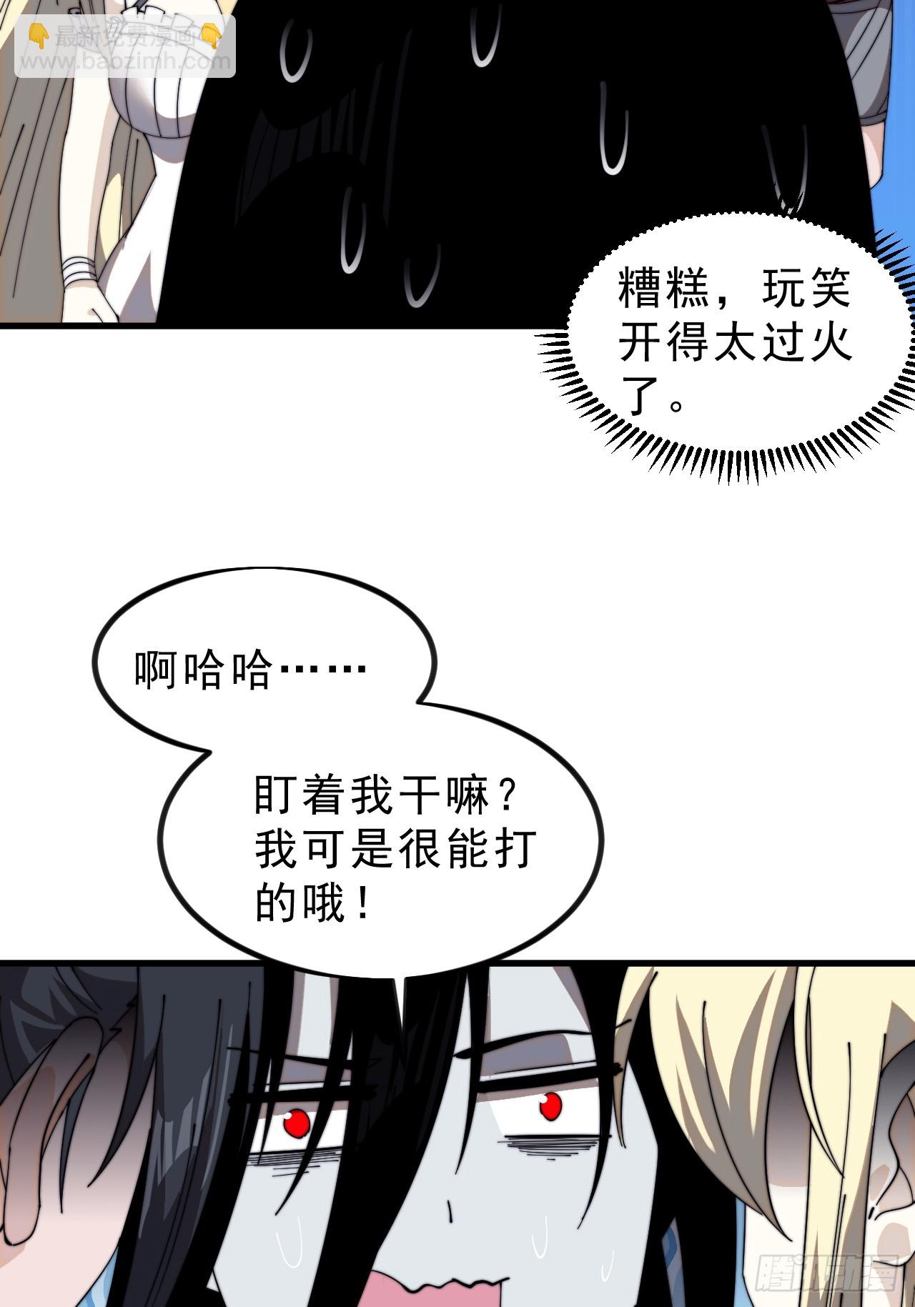 第一千零一话：啃不动32