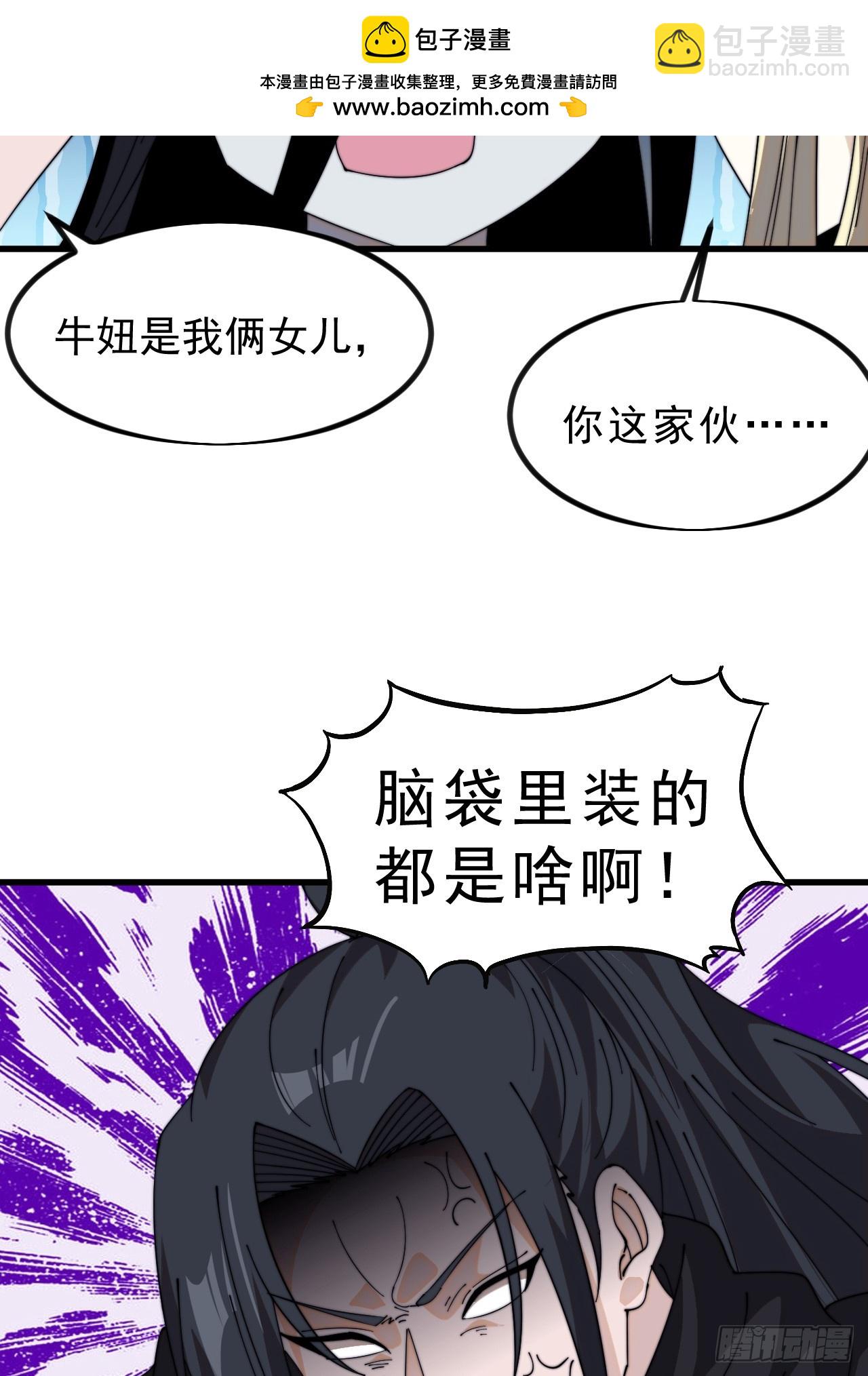 第一千零一话：啃不动33