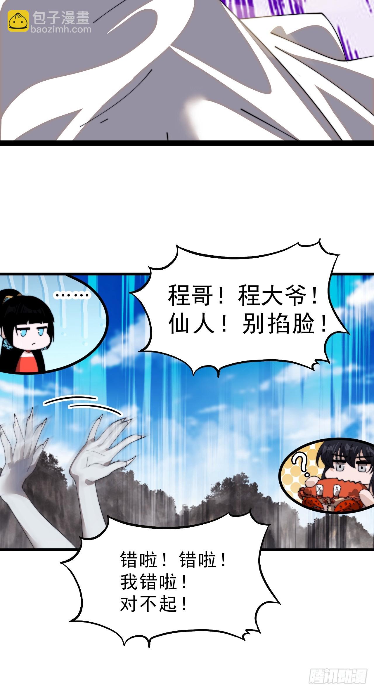 第一千零一话：啃不动36