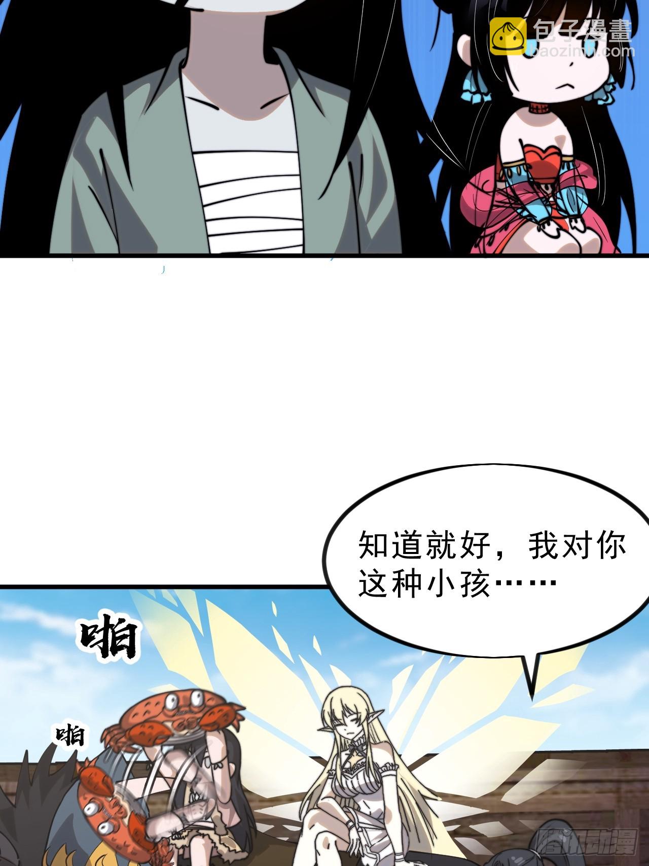 第一千零一话：啃不动38