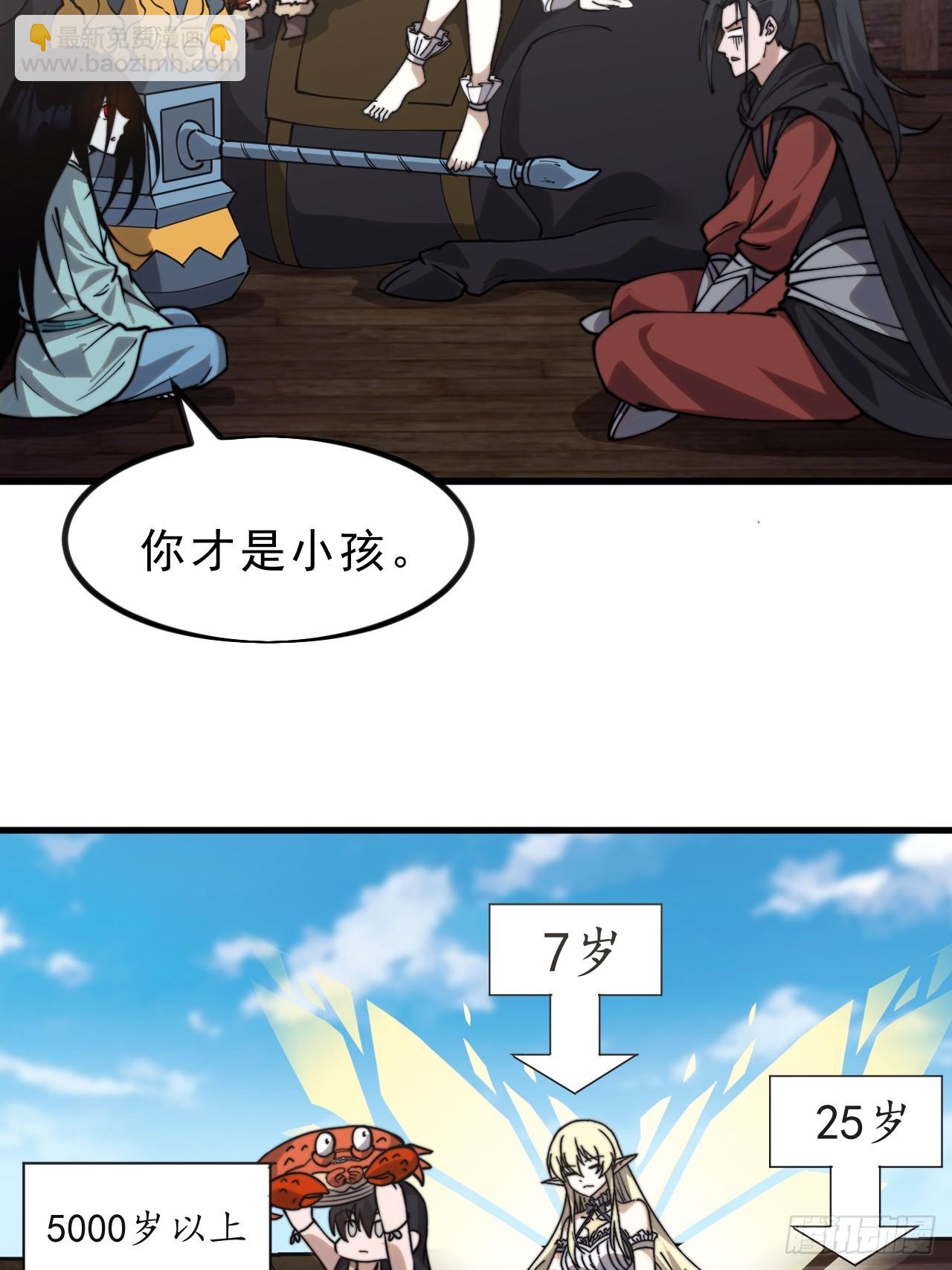 第一千零一话：啃不动39