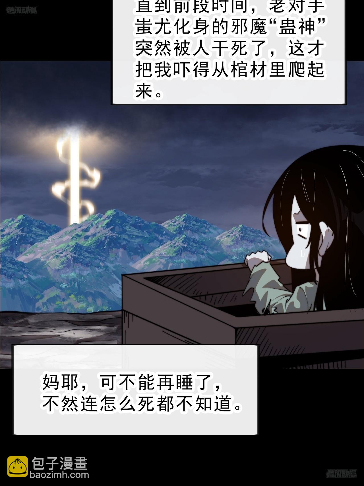 第一千零一话：啃不动4