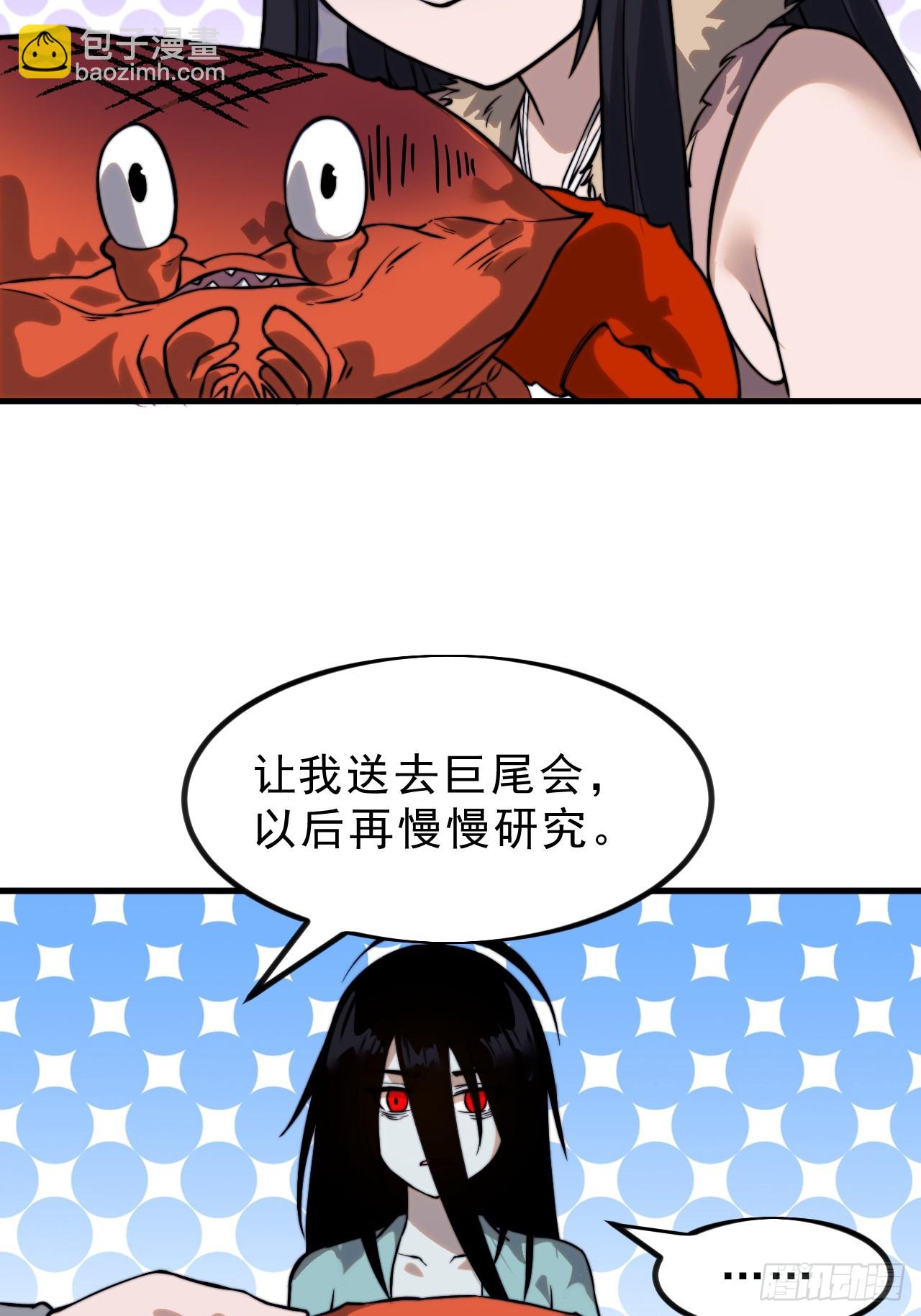 第一千零一话：啃不动52