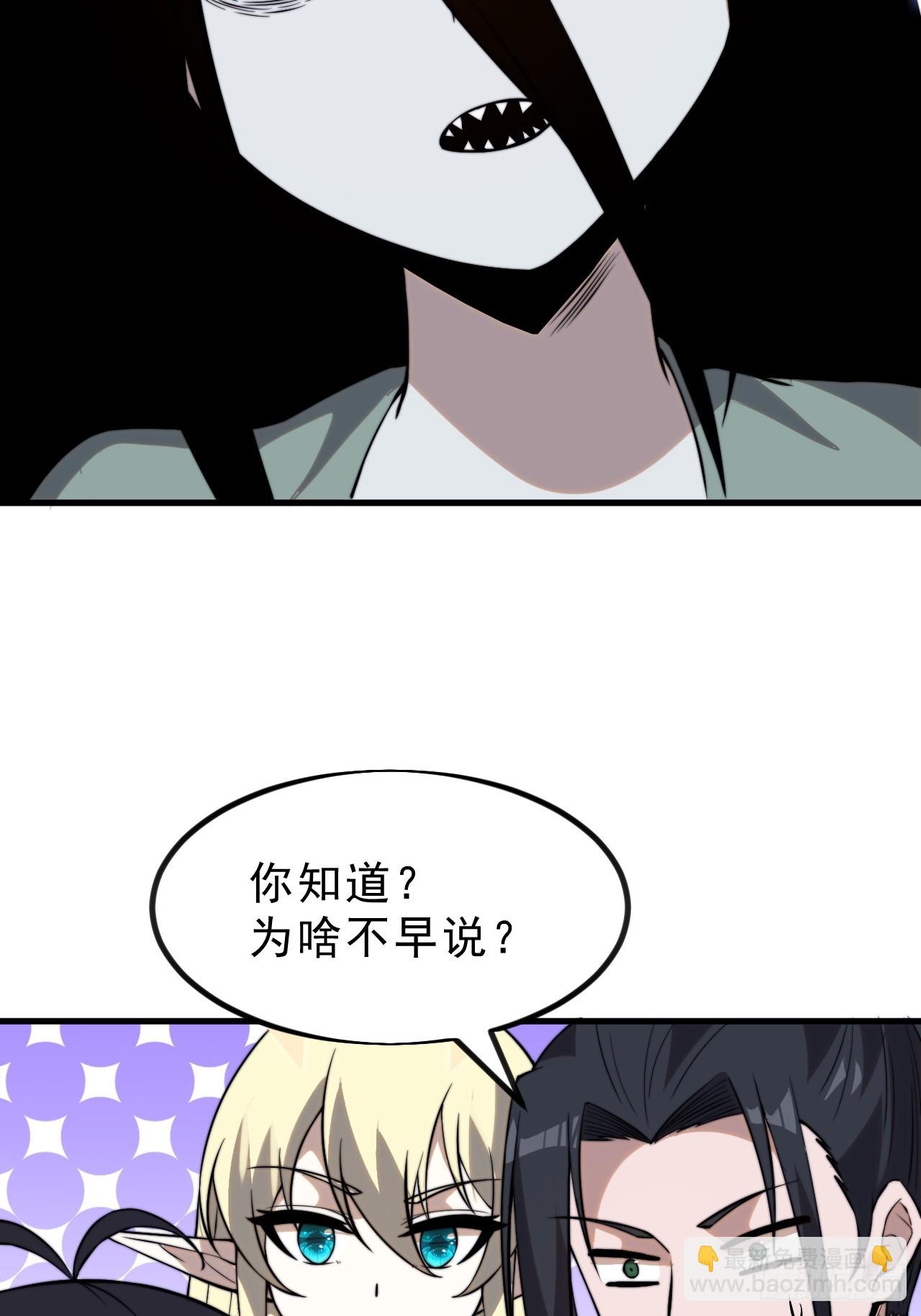 第一千零一话：啃不动54