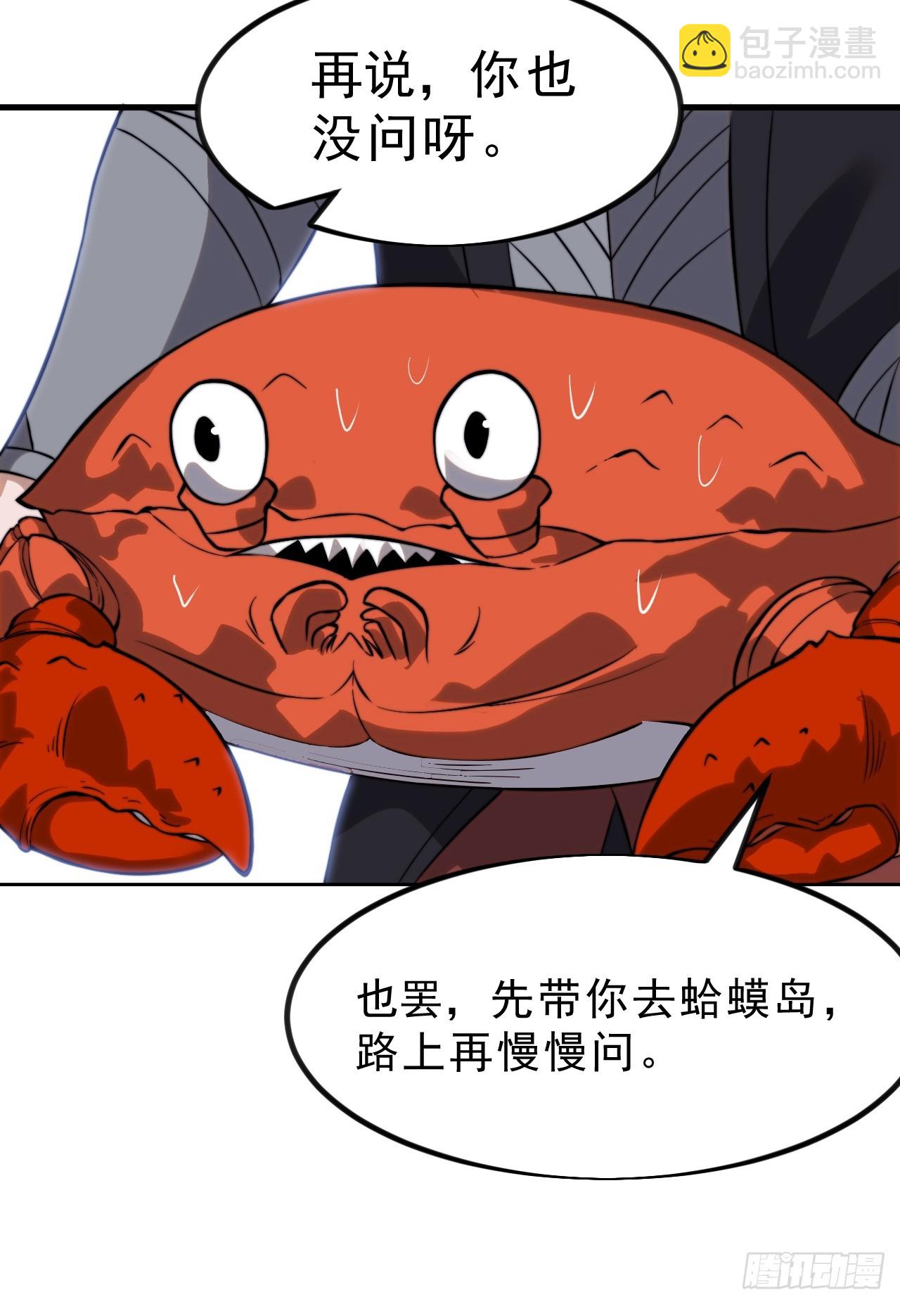 第一千零一话：啃不动56