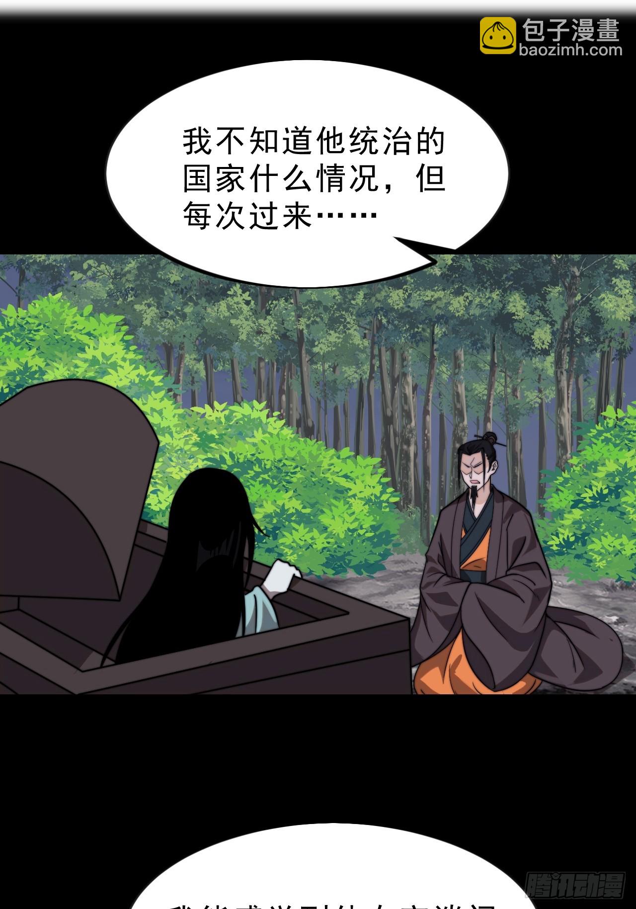 第一千零二话：过往33