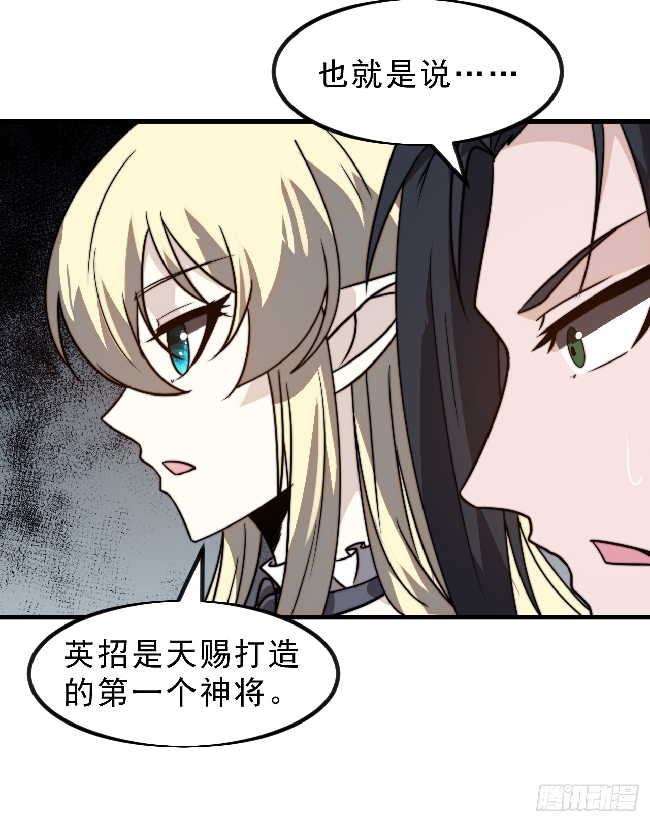 第一千零二话：过往41
