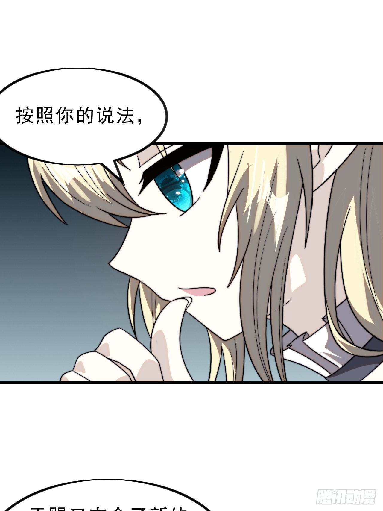 第一千零二话：过往43