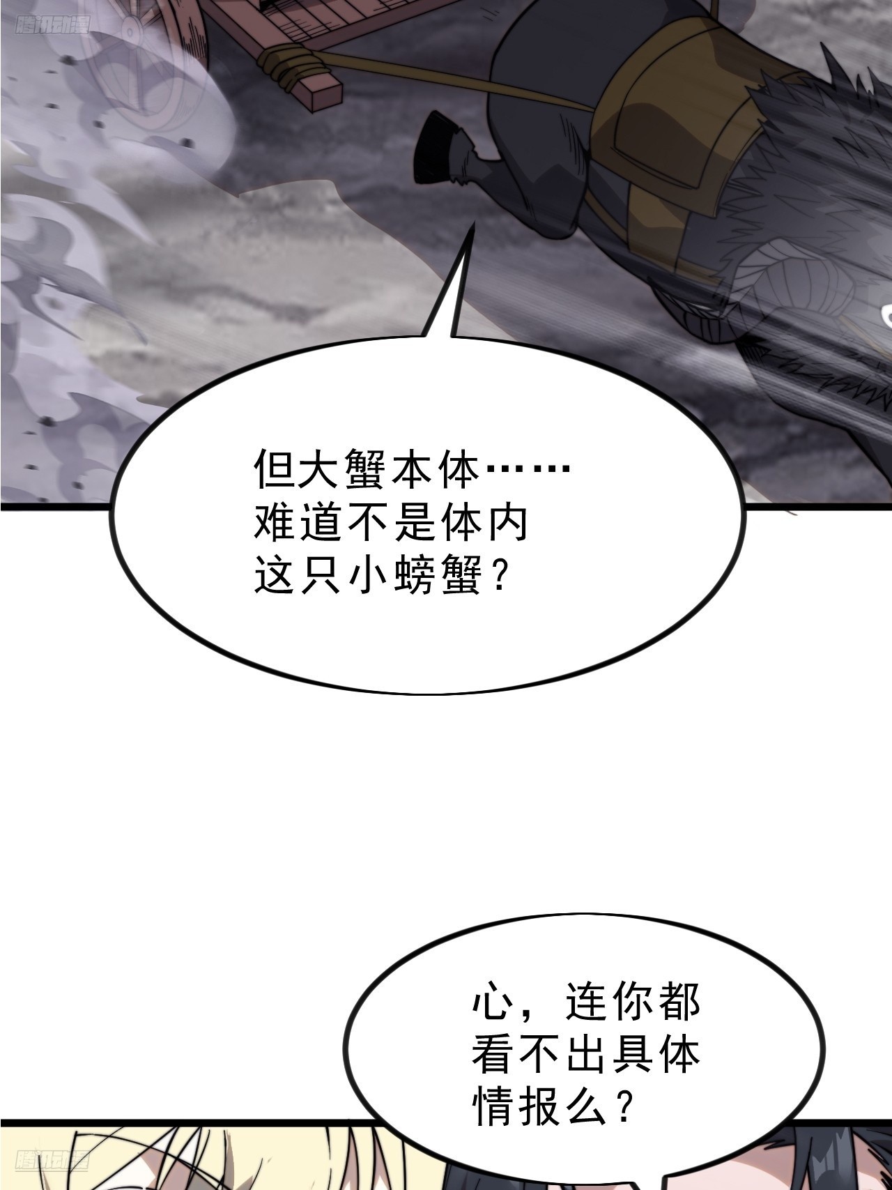 第一千零二话：过往5