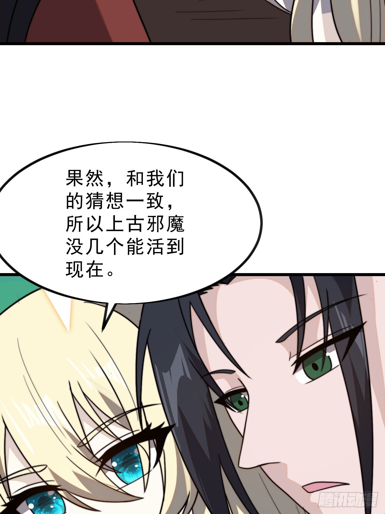 第一千零二话：过往51