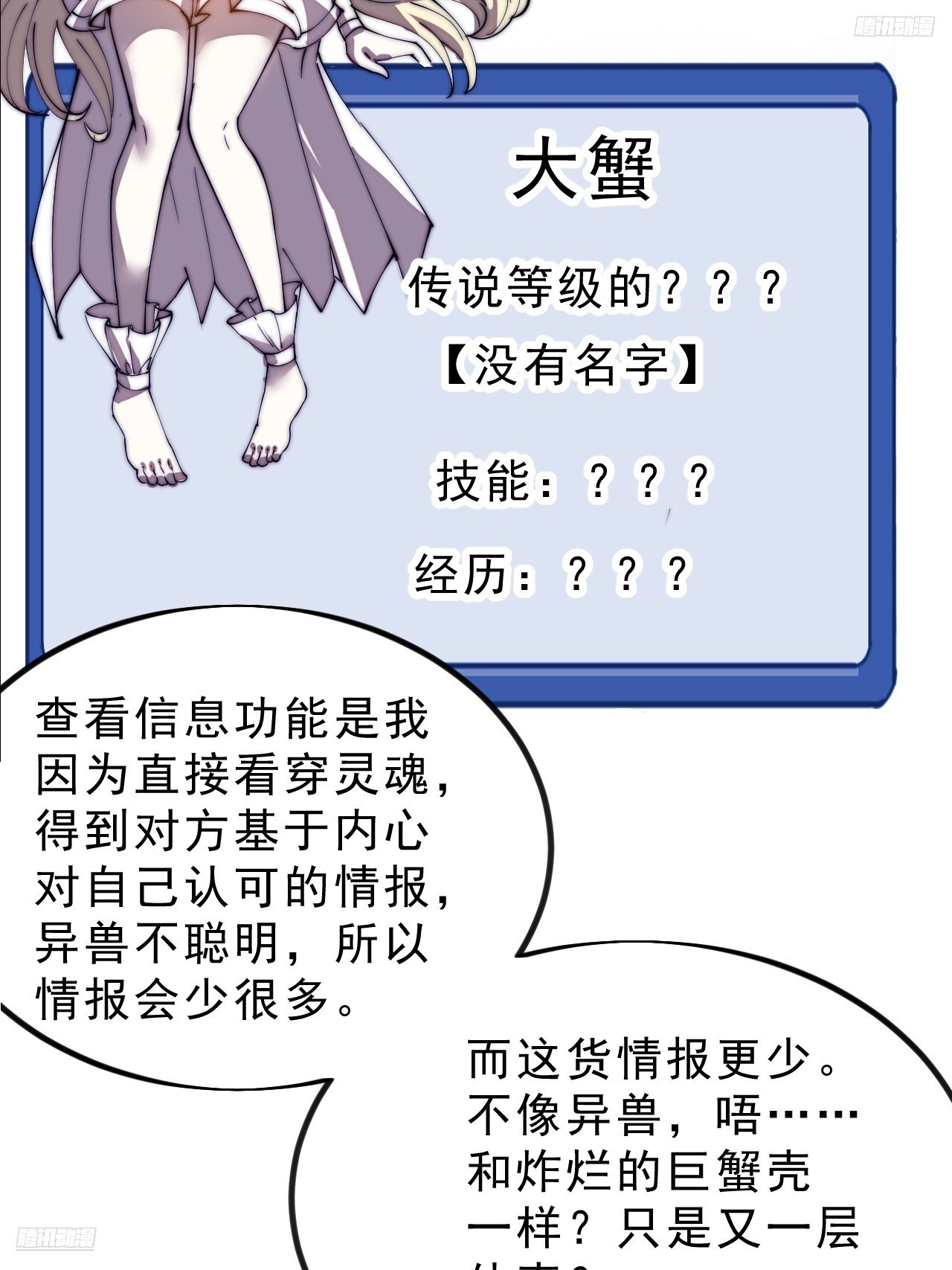 第一千零二话：过往7