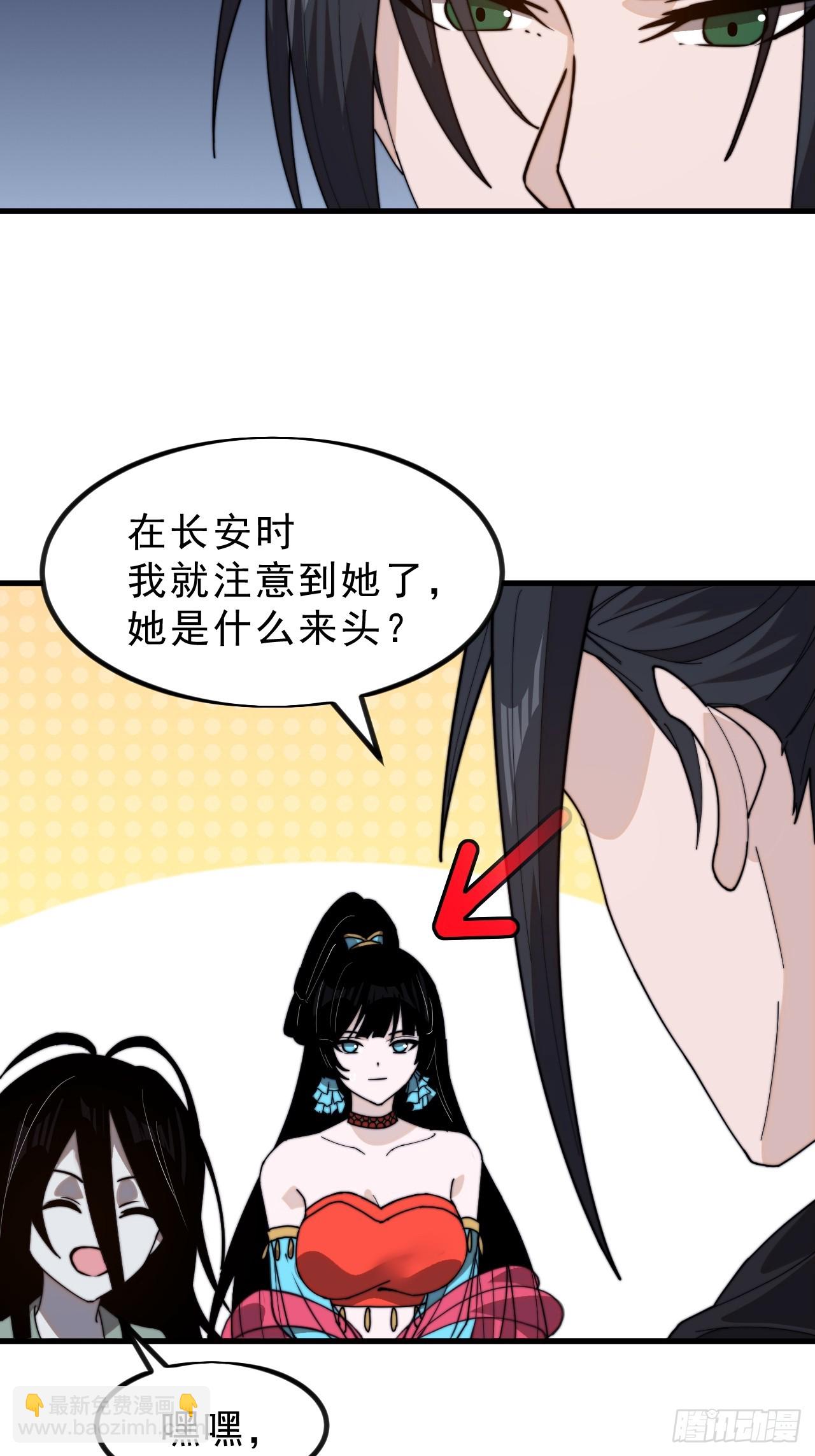 第一千零三话：神将的情报15