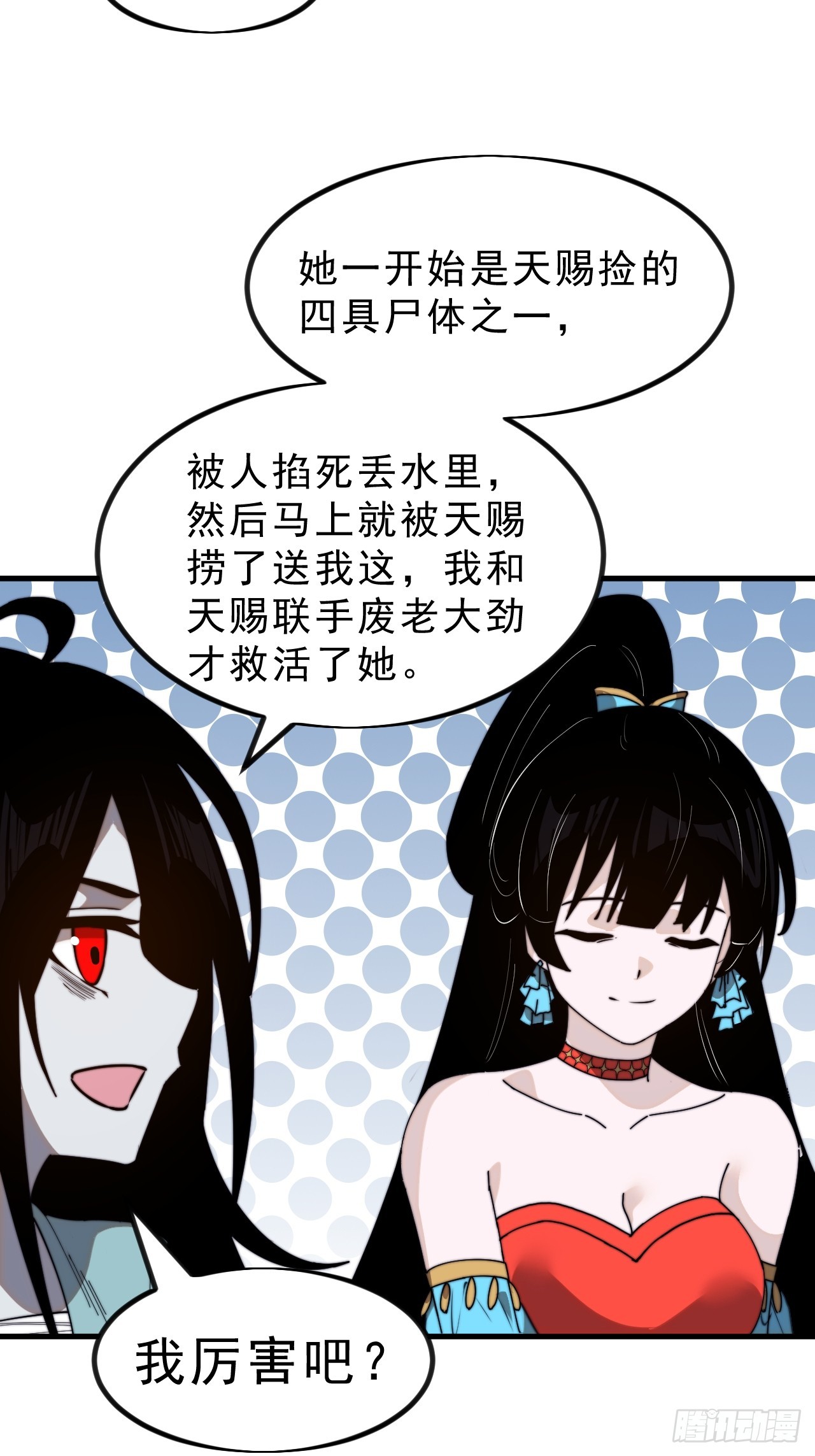 第一千零三话：神将的情报16