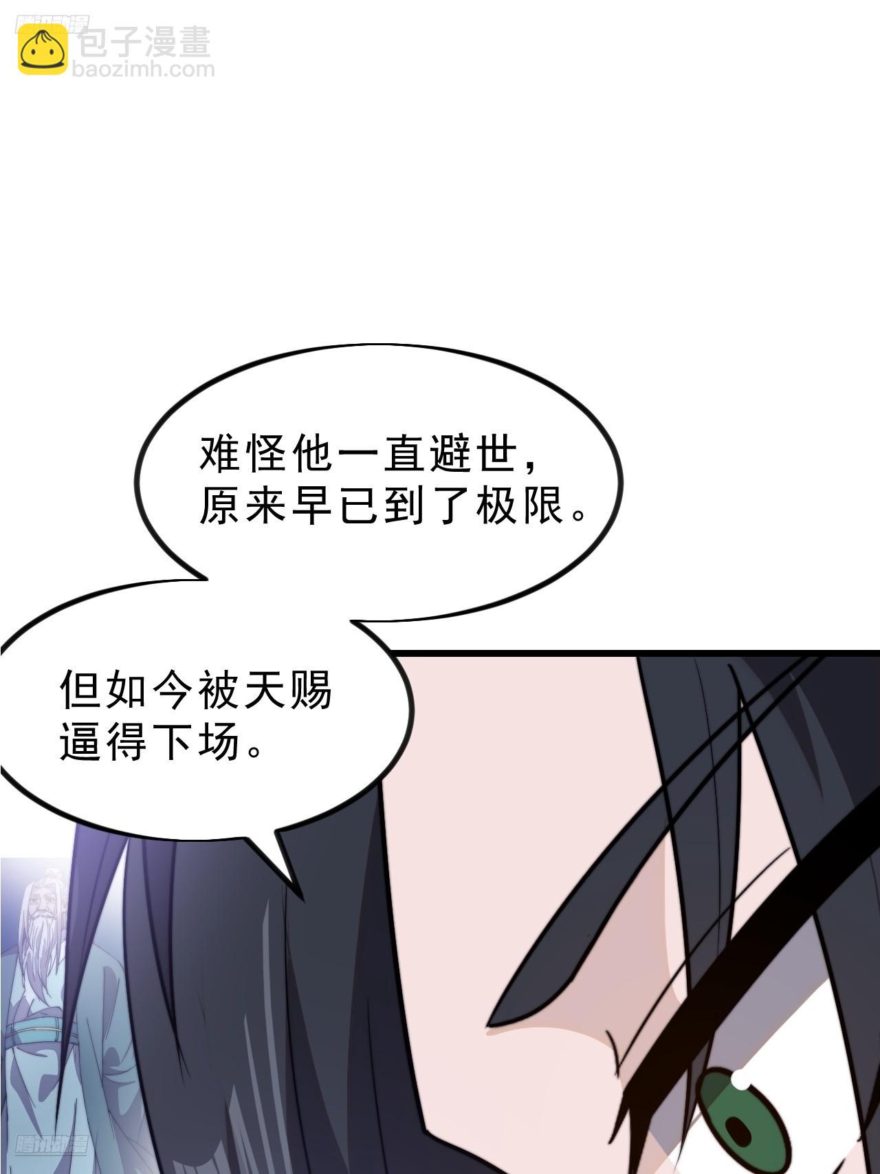 第一千零三话：神将的情报2