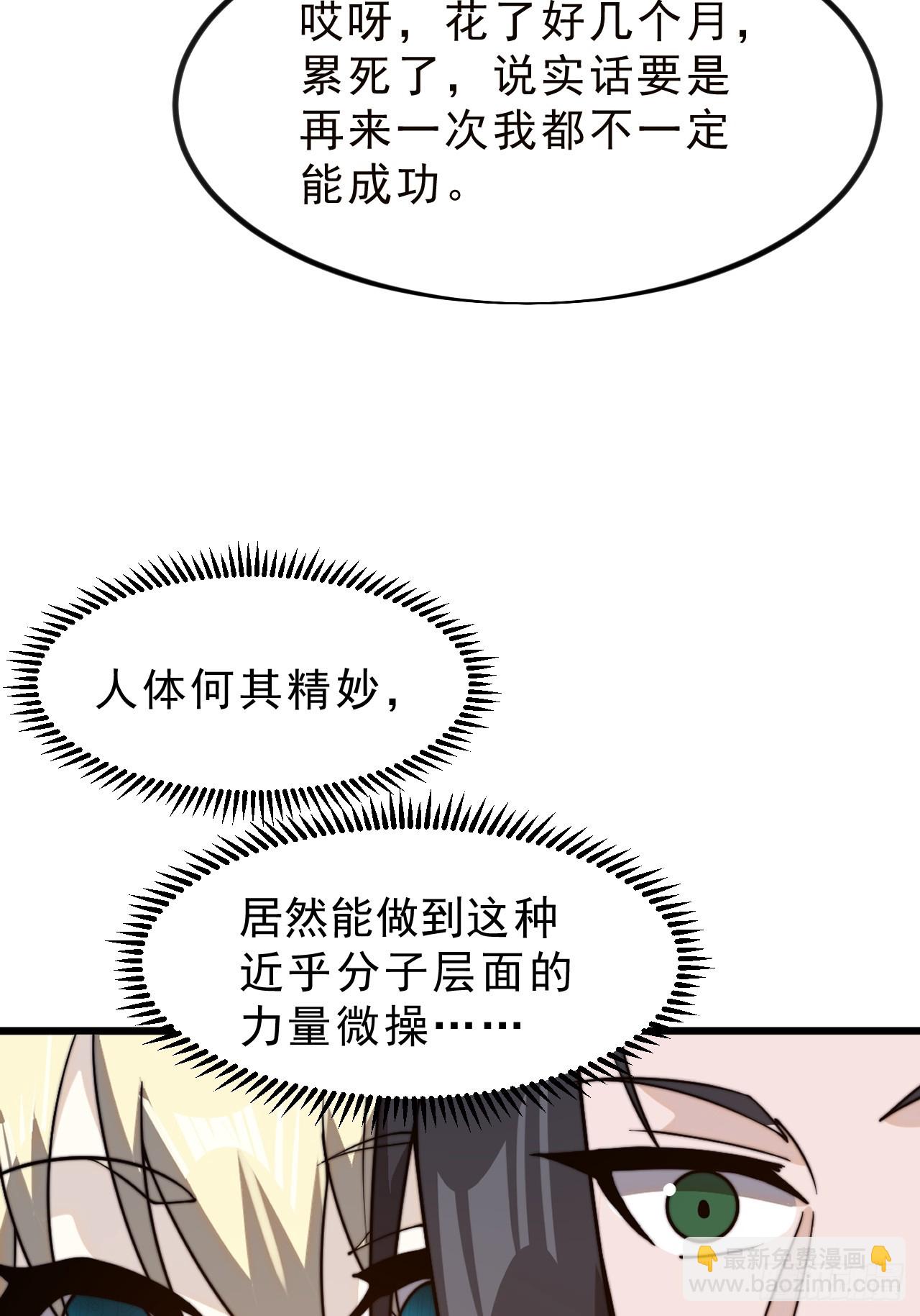 第一千零三话：神将的情报26