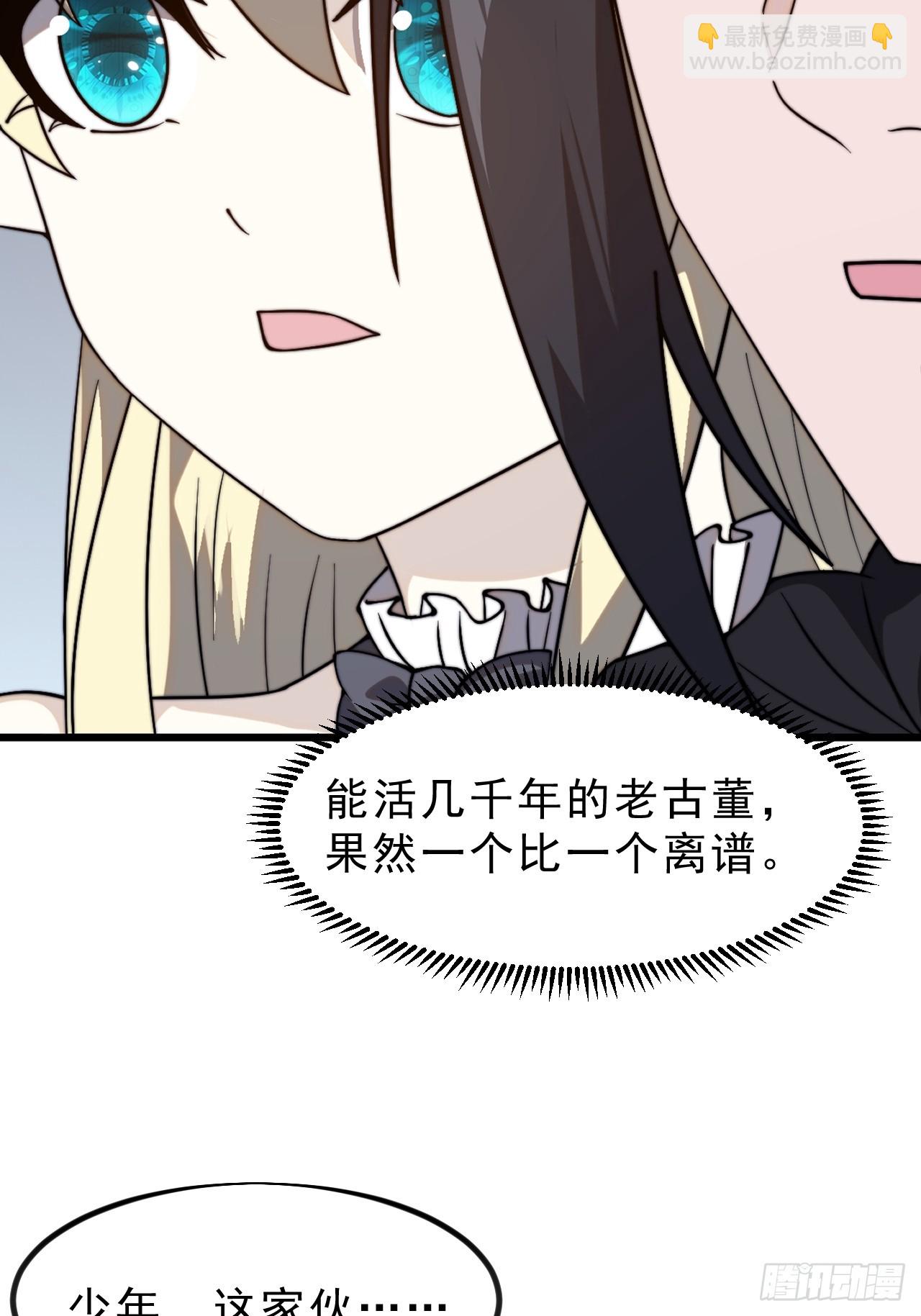 第一千零三话：神将的情报27