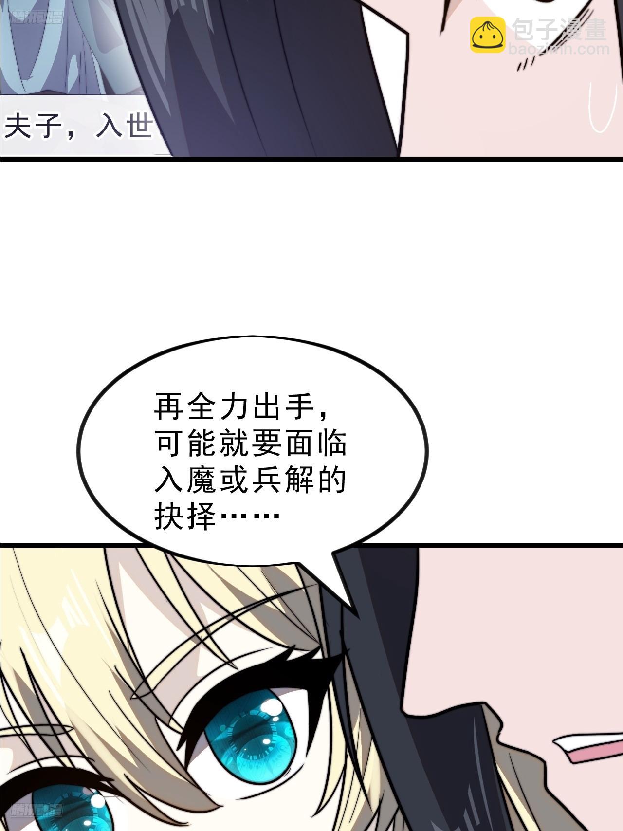 第一千零三话：神将的情报3