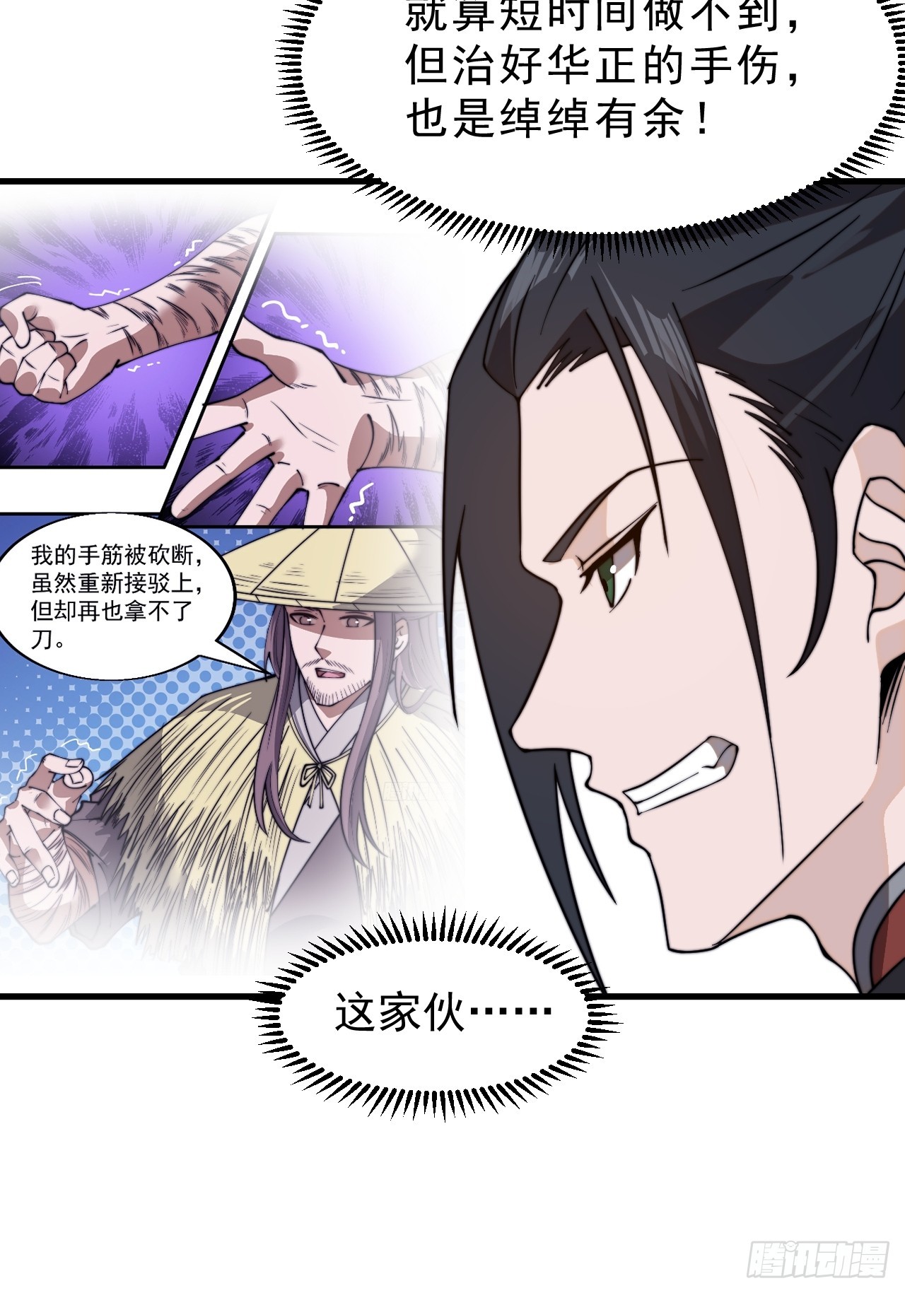 第一千零三话：神将的情报30