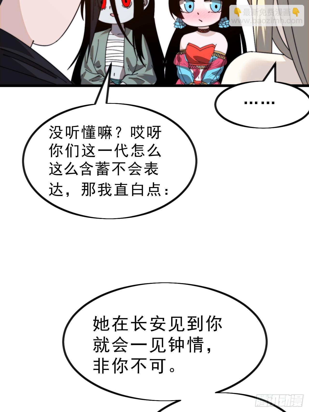 第一千零三话：神将的情报34