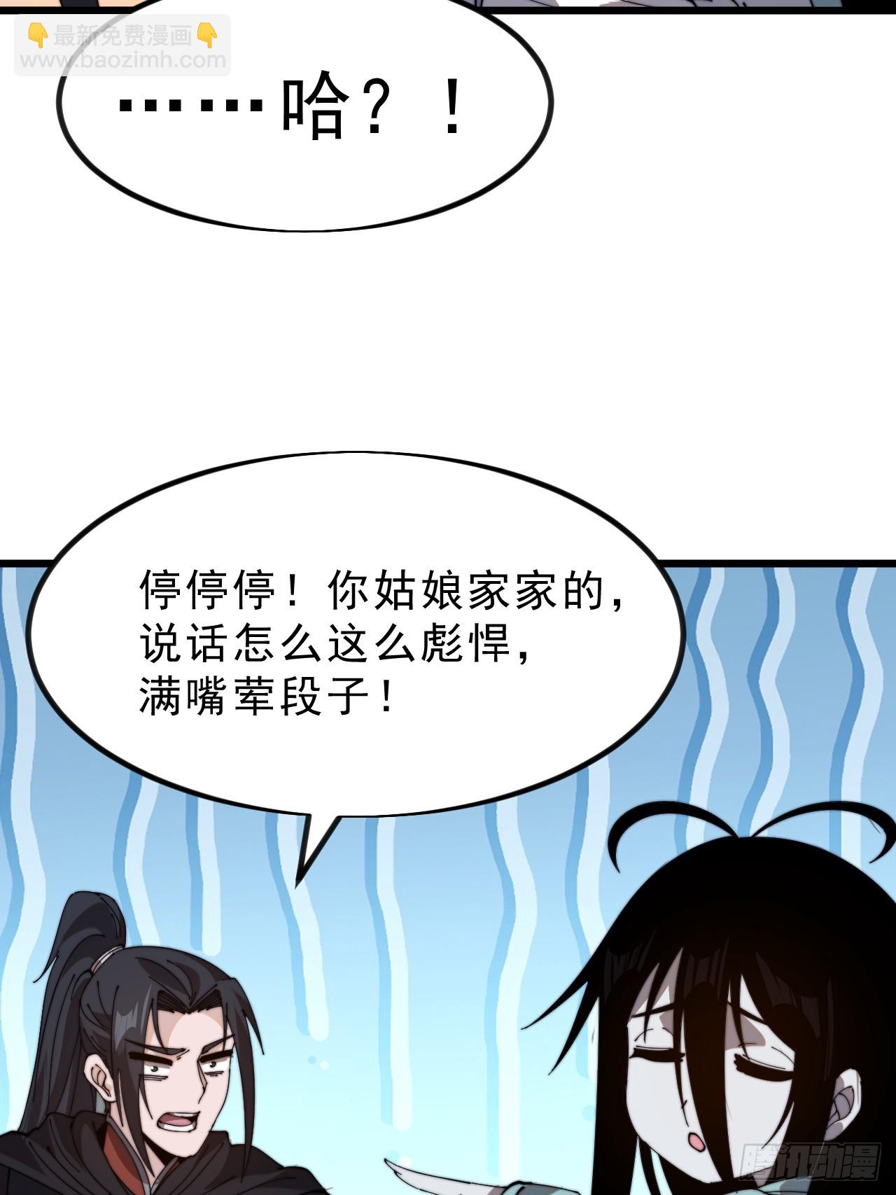 第一千零三话：神将的情报36