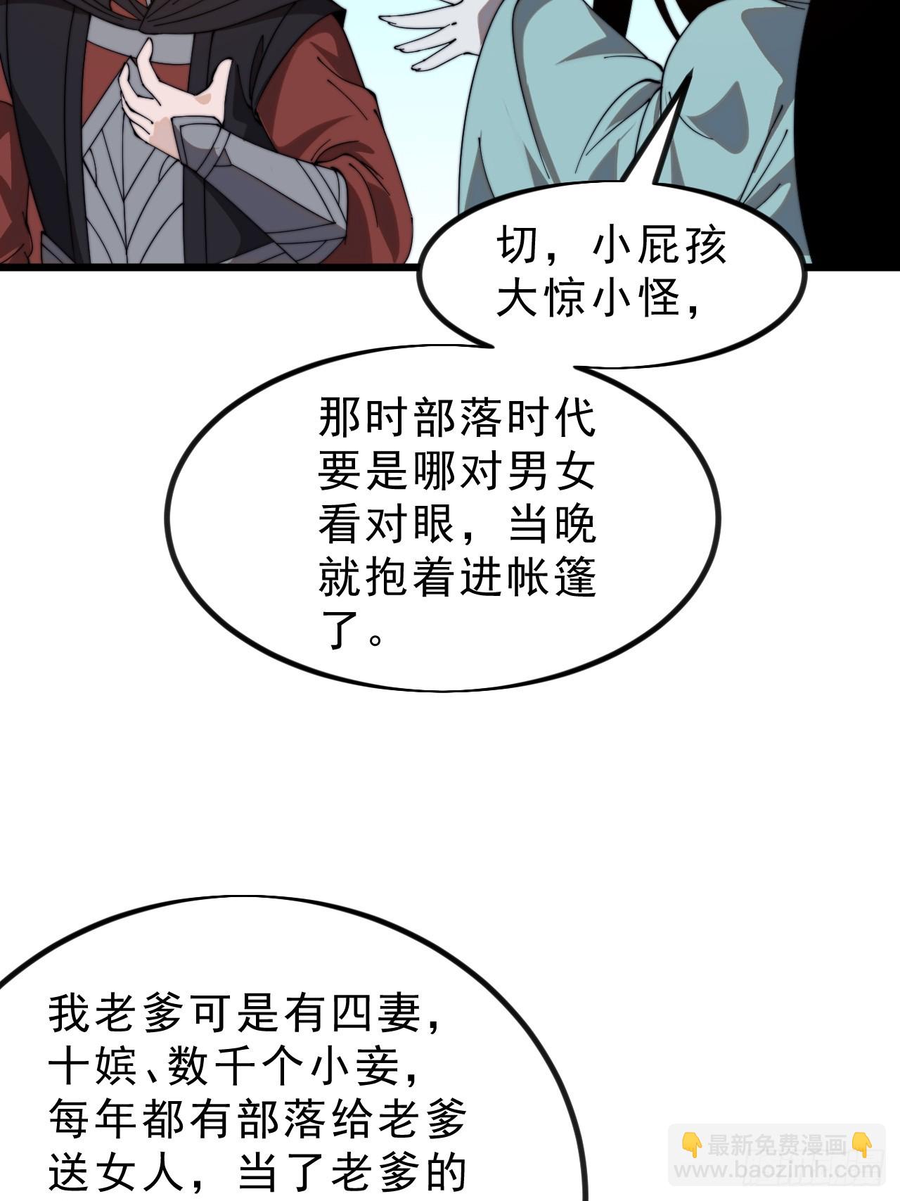 第一千零三话：神将的情报37