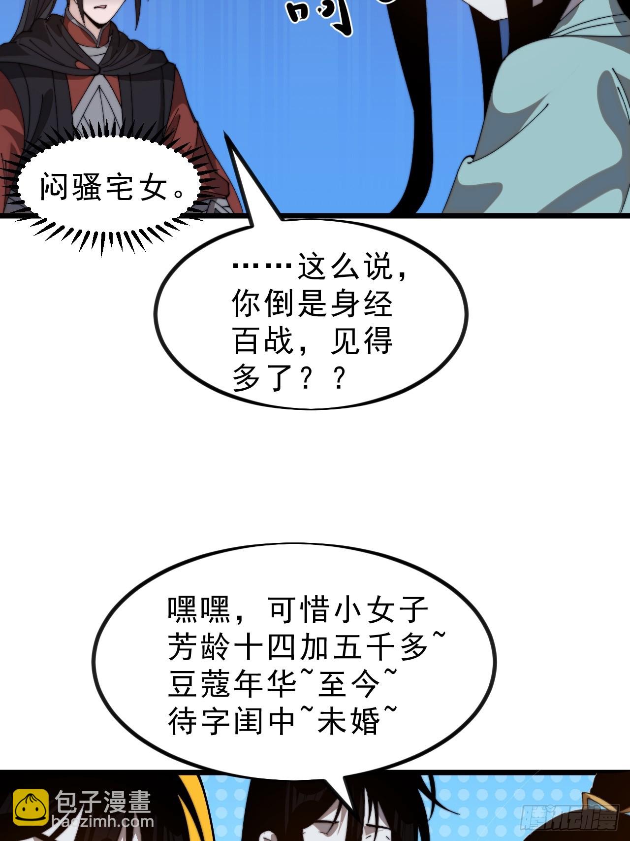 第一千零三话：神将的情报41