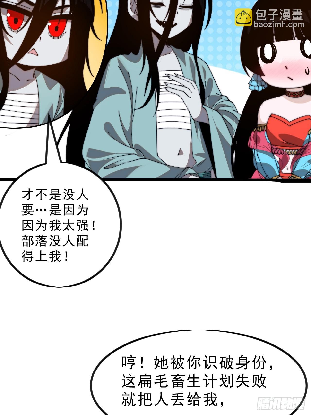第一千零三话：神将的情报42