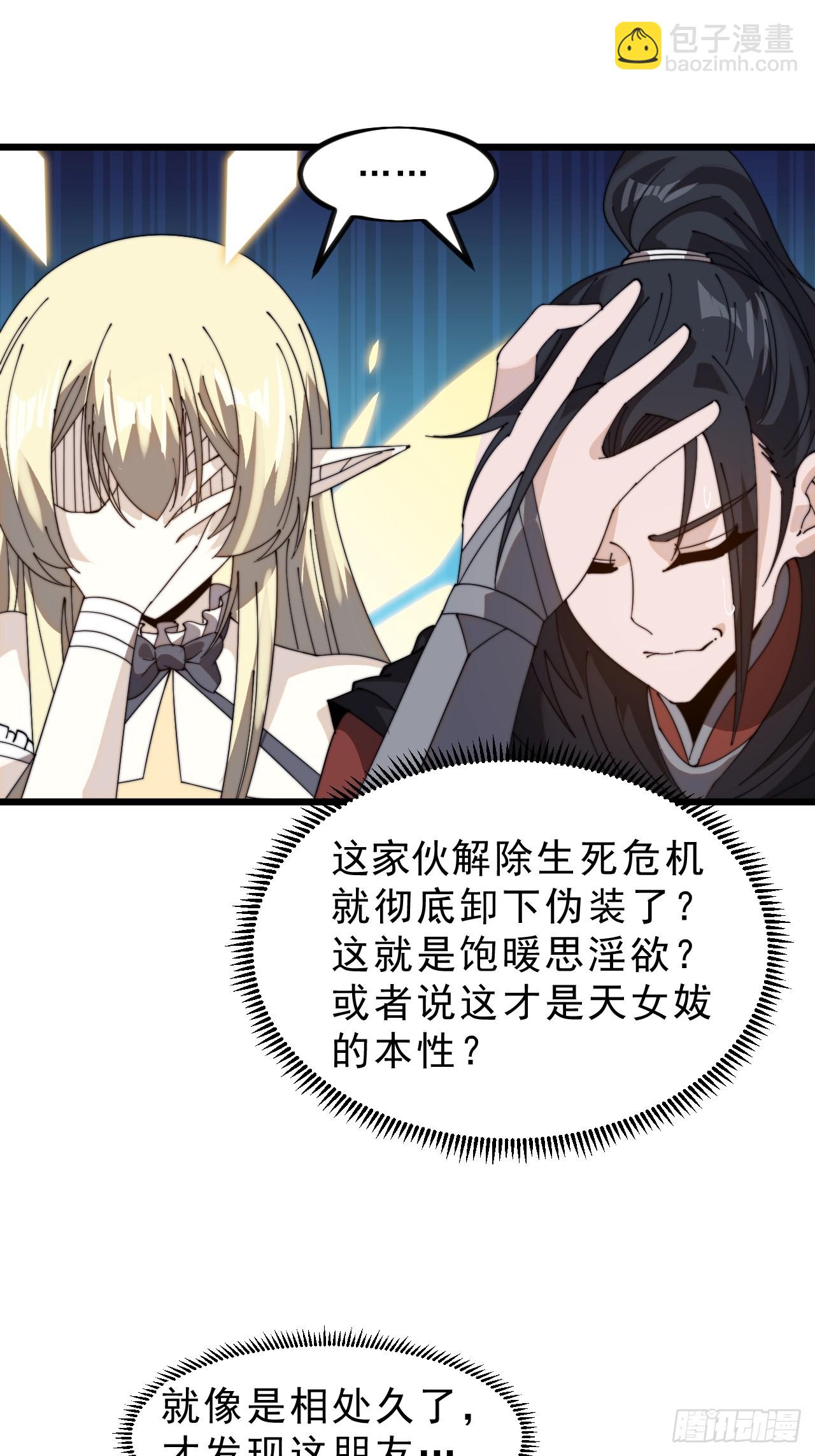 第一千零三话：神将的情报45