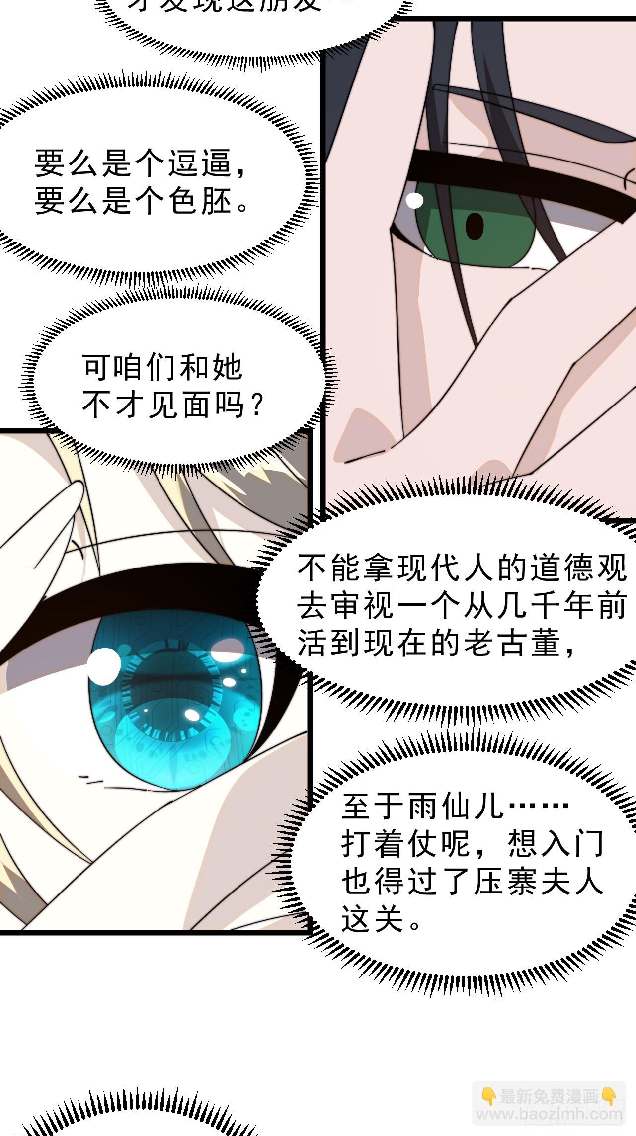 第一千零三话：神将的情报46