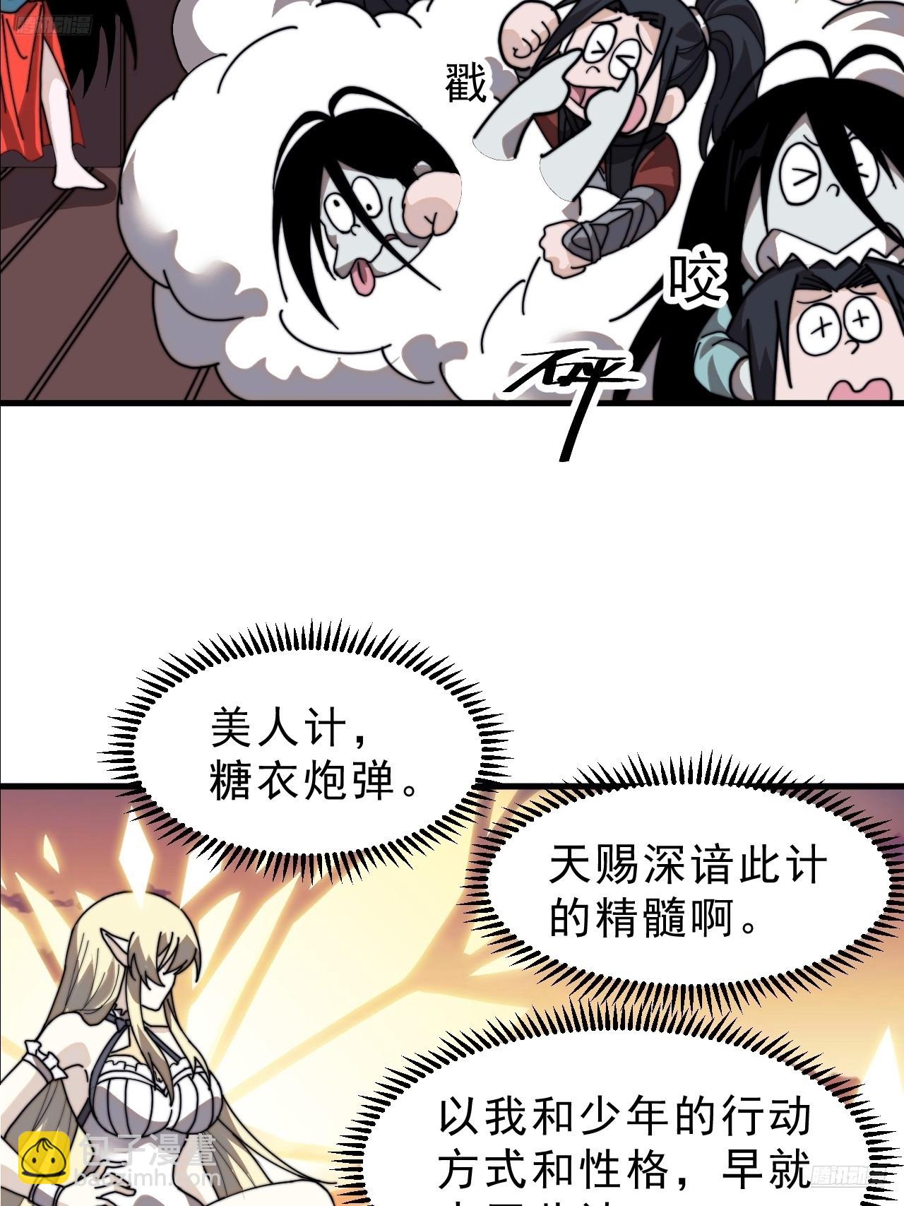 第一千零四话：自告奋勇11