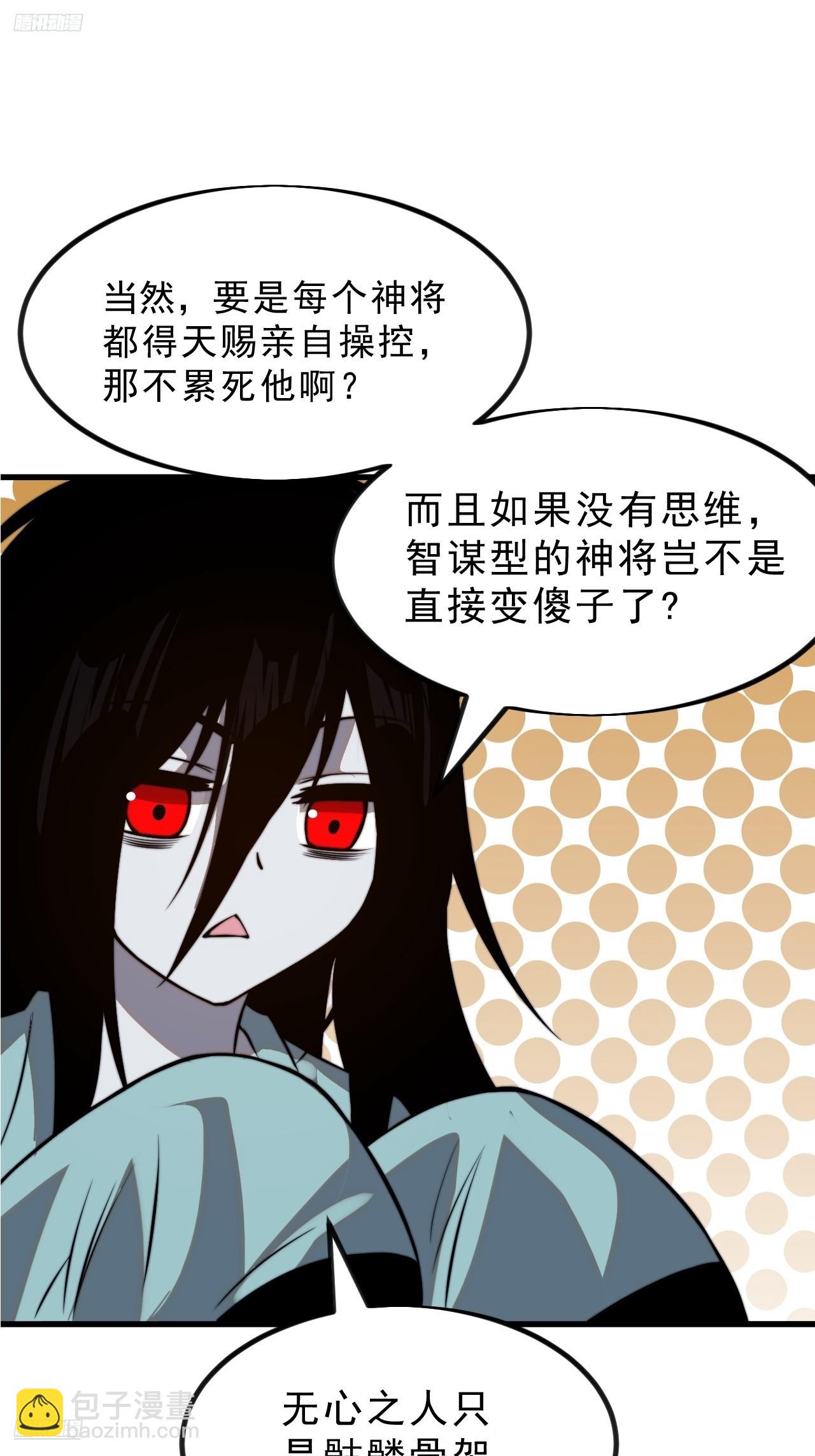 第一千零四话：自告奋勇2